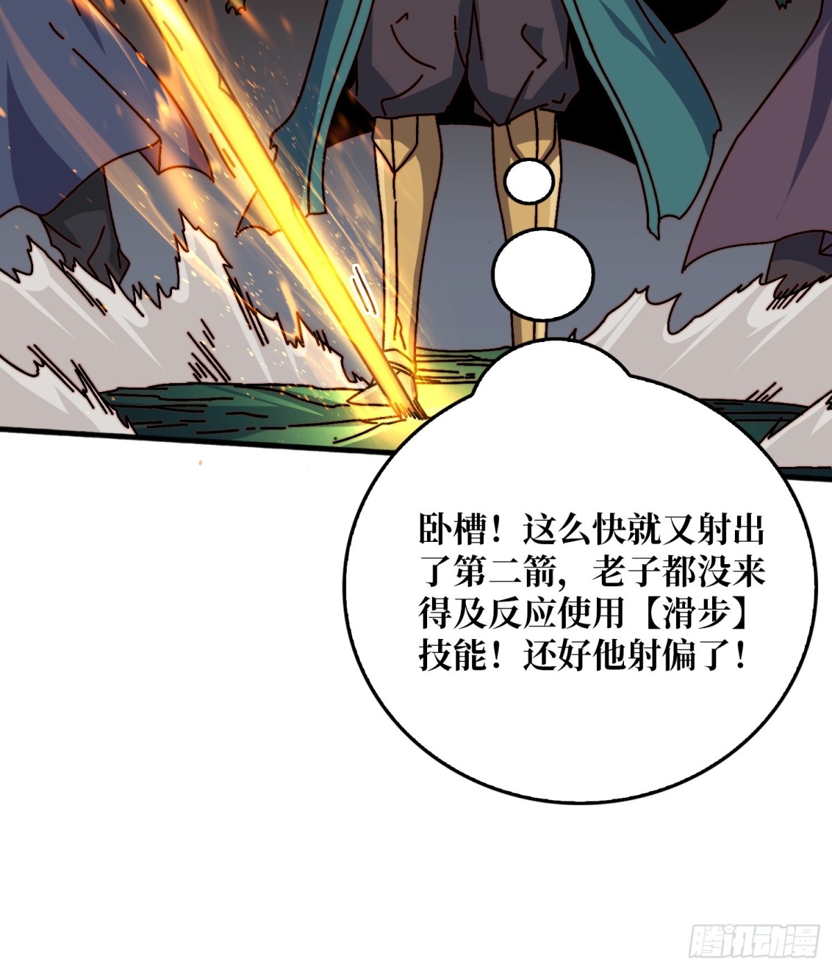 自古弓兵爱近战(1/2)-第60话