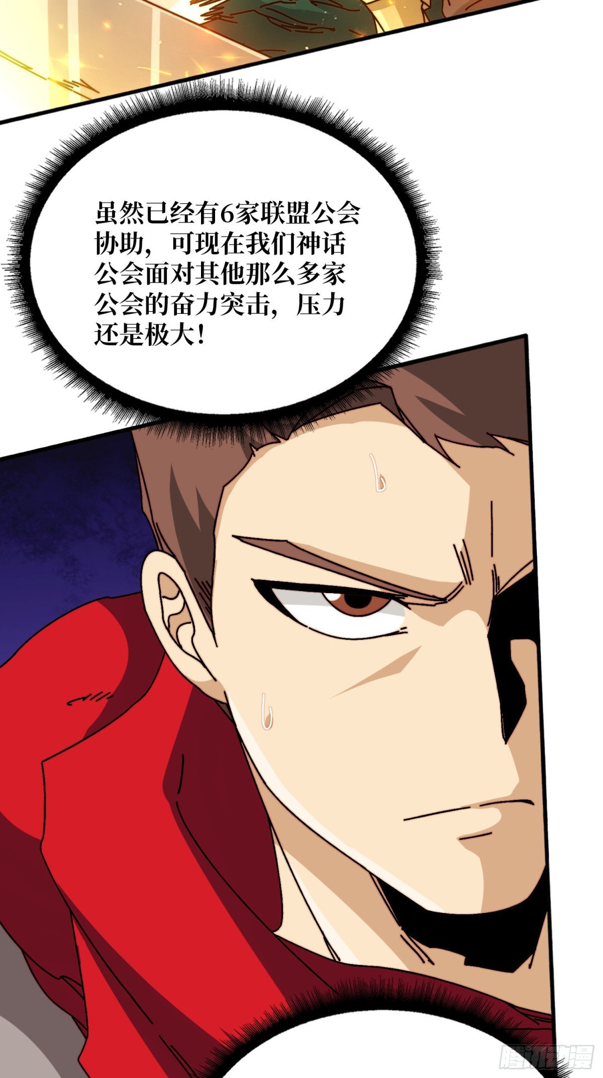 自古弓兵爱近战(1/2)-第60话