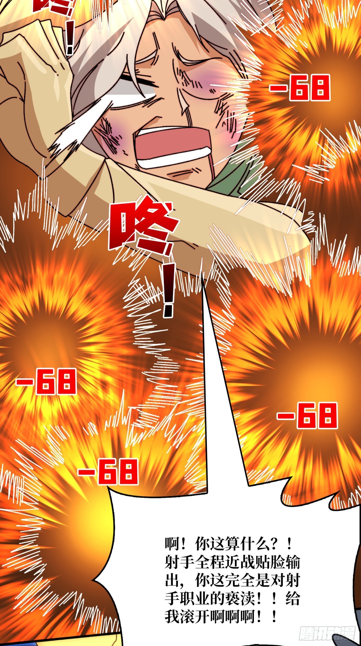 自古弓兵爱近战(1/2)-第60话
