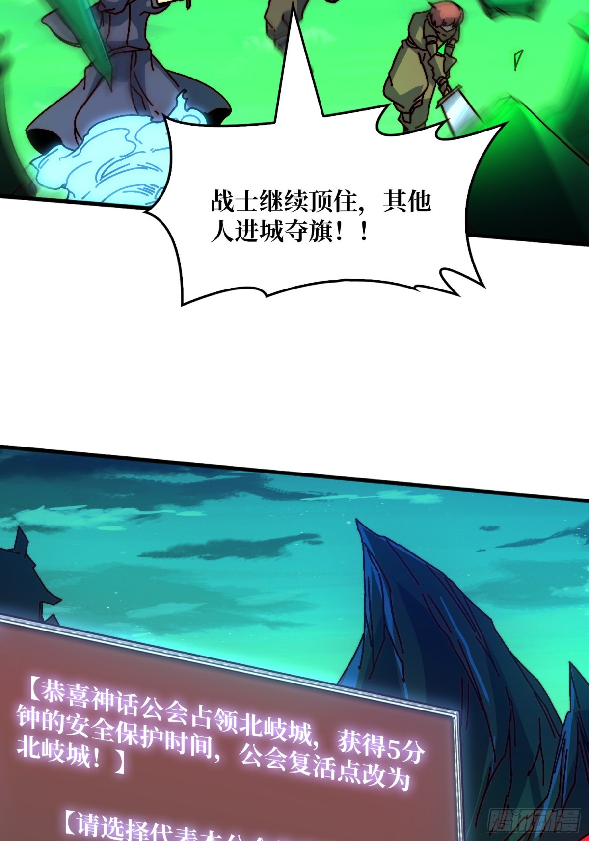自古弓兵爱近战(1/2)-第60话