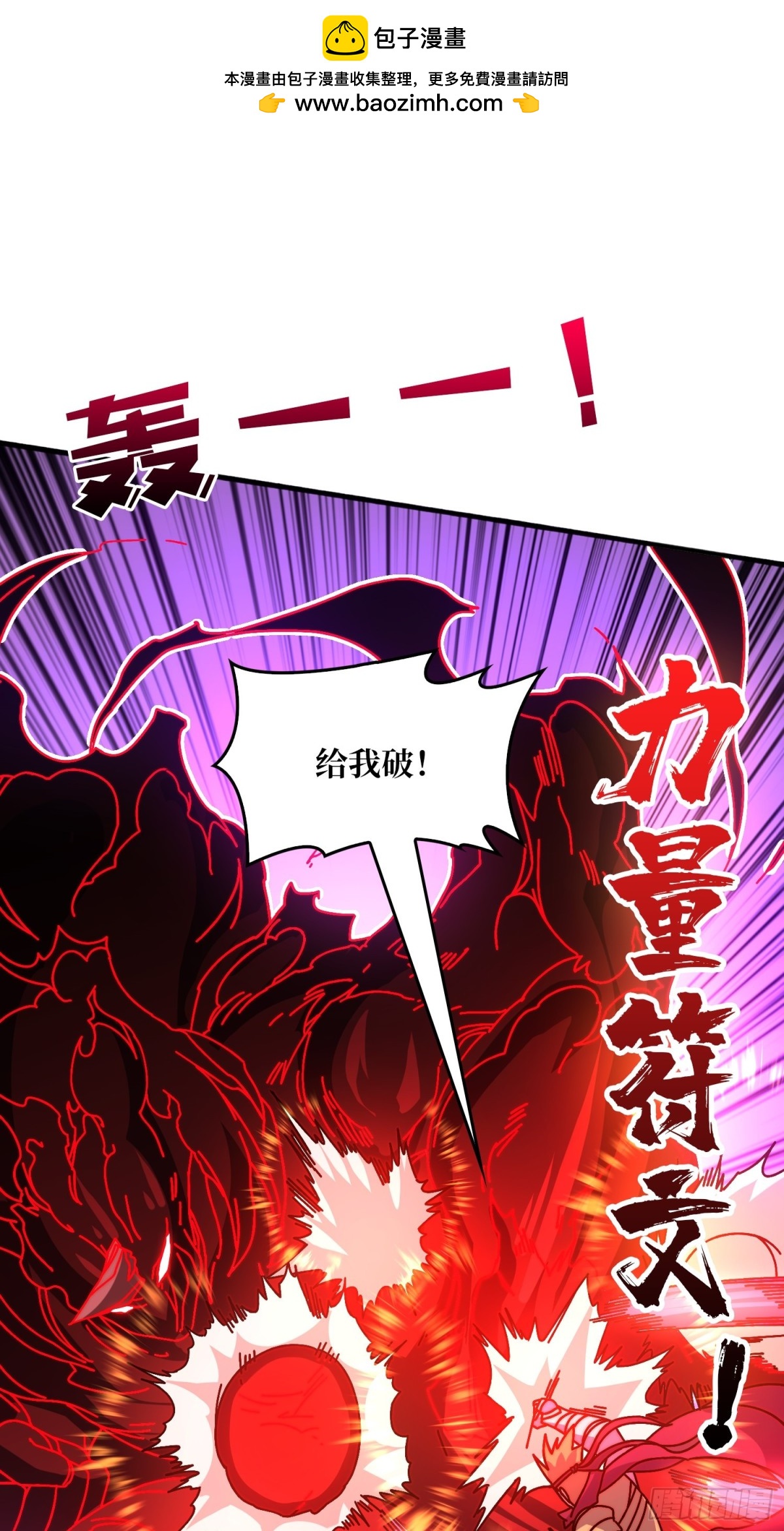 雷霆刘拆(1/2)-第62话