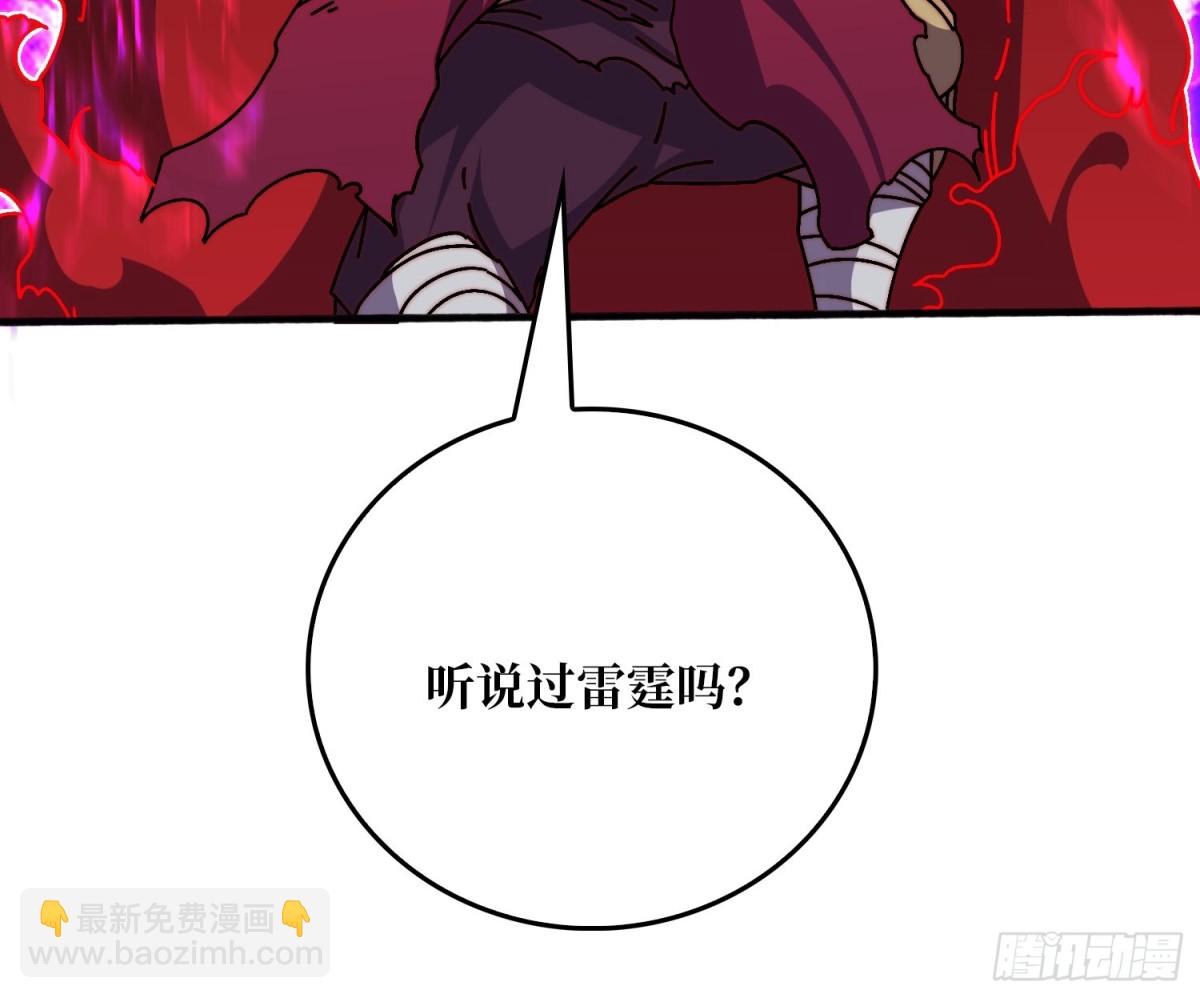 雷霆刘拆(1/2)-第62话