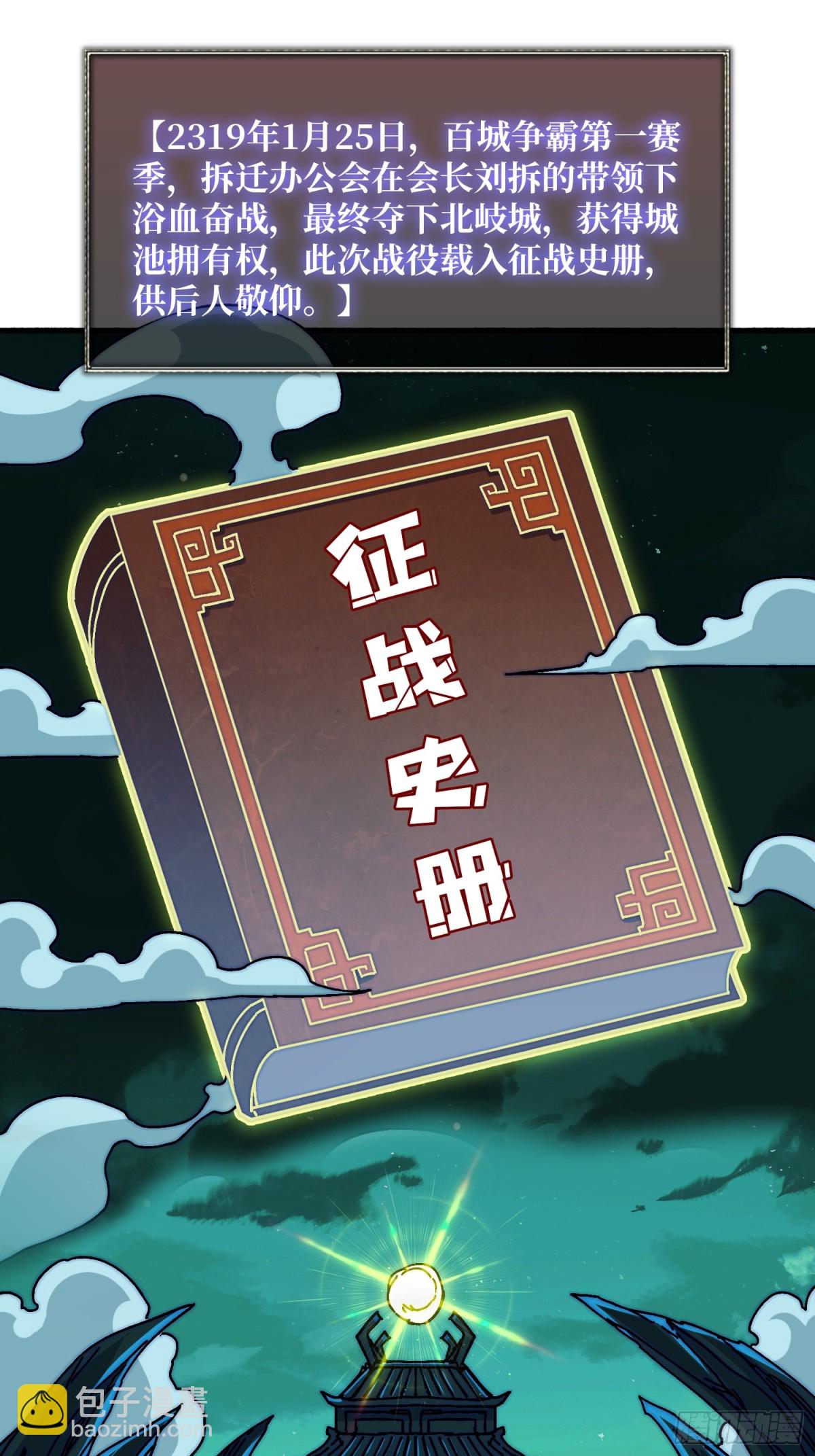 恶魔入侵现世(1/2)-第64话