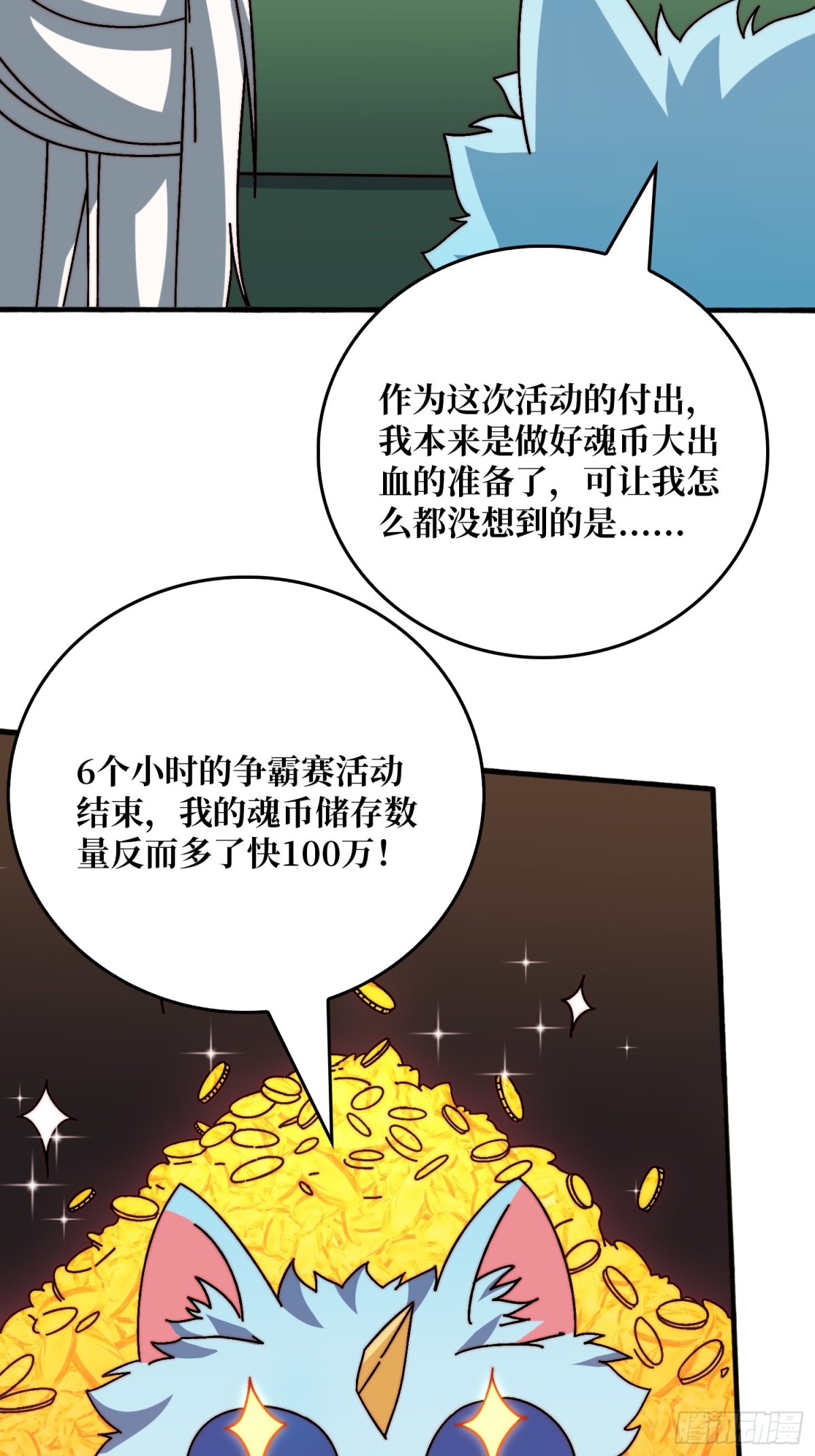 恶魔入侵现世(1/2)-第64话