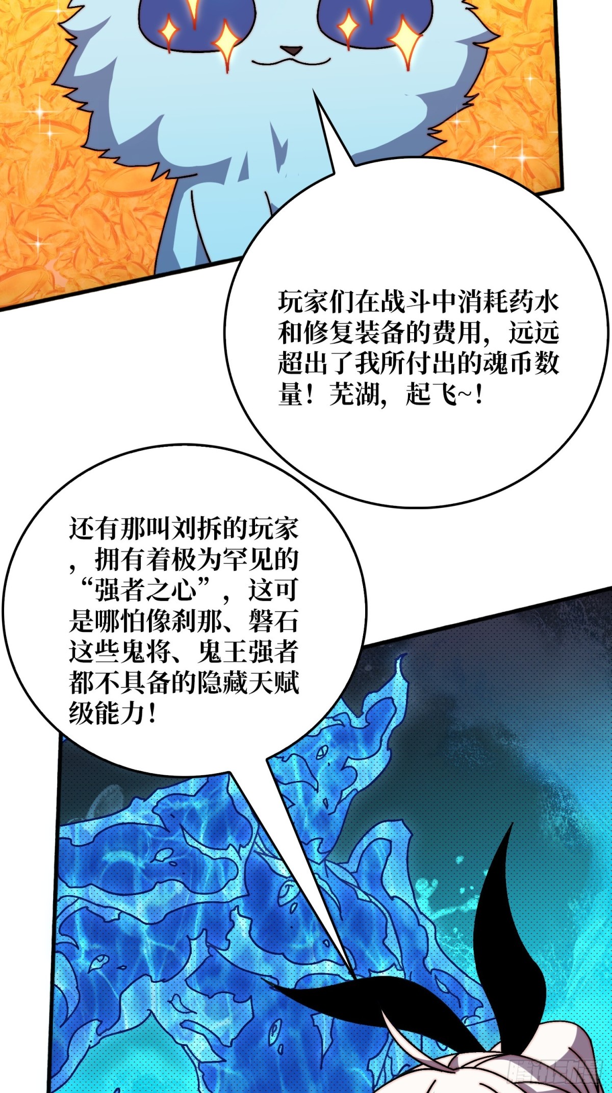 恶魔入侵现世(1/2)-第64话
