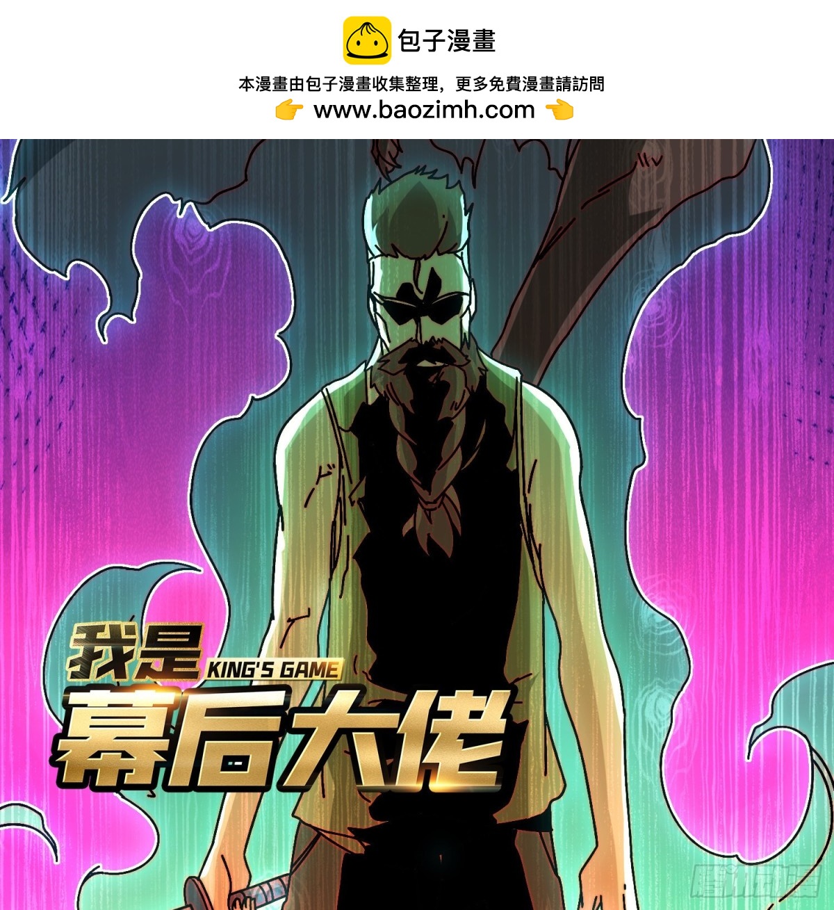 恶魔入侵现世(1/2)-第64话