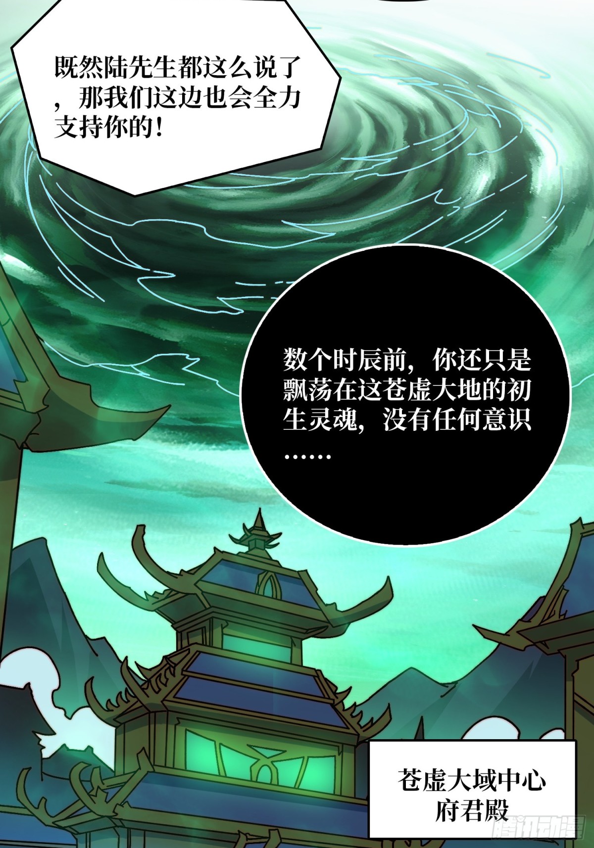 恶魔入侵现世(1/2)-第64话
