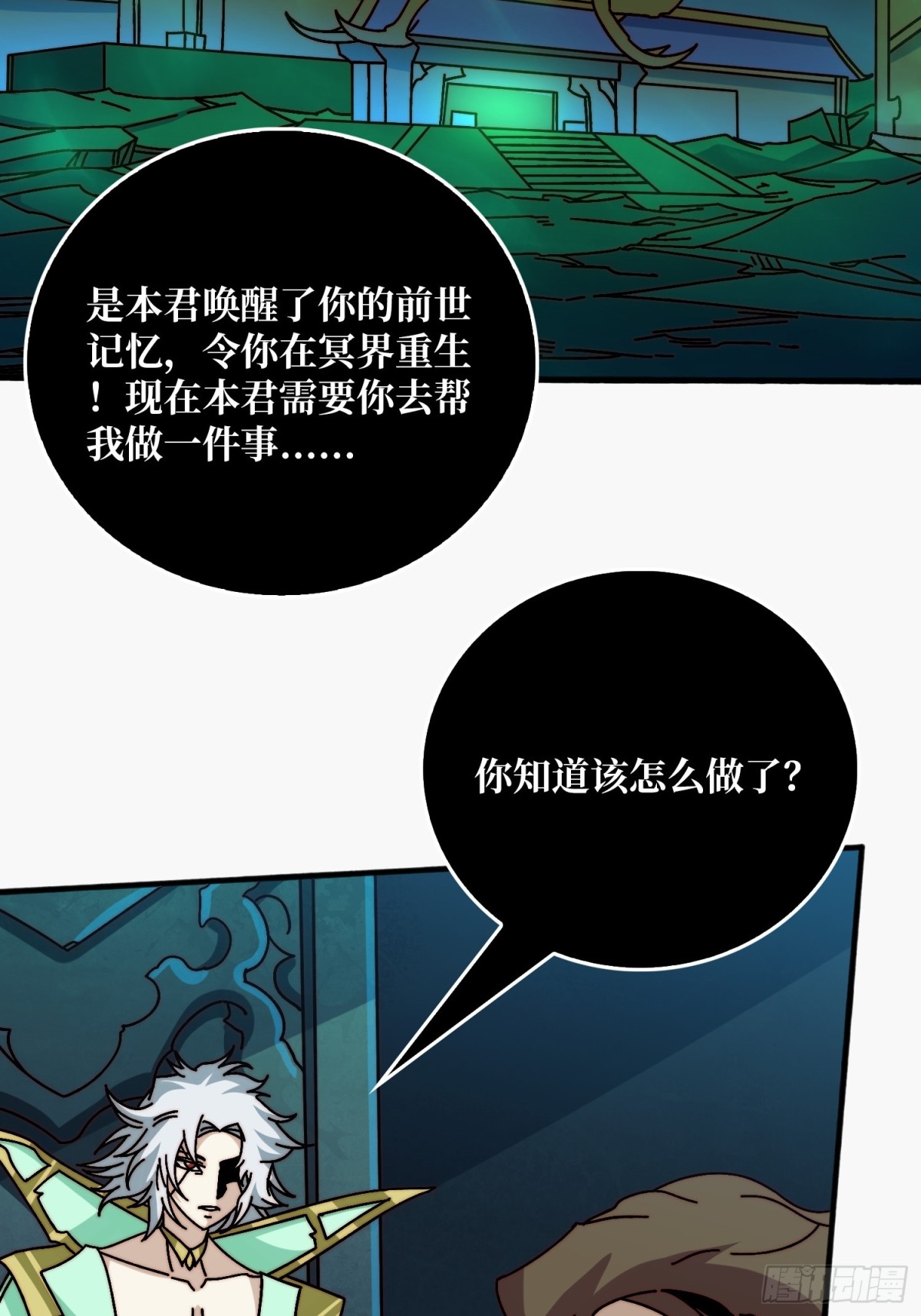 恶魔入侵现世(1/2)-第64话
