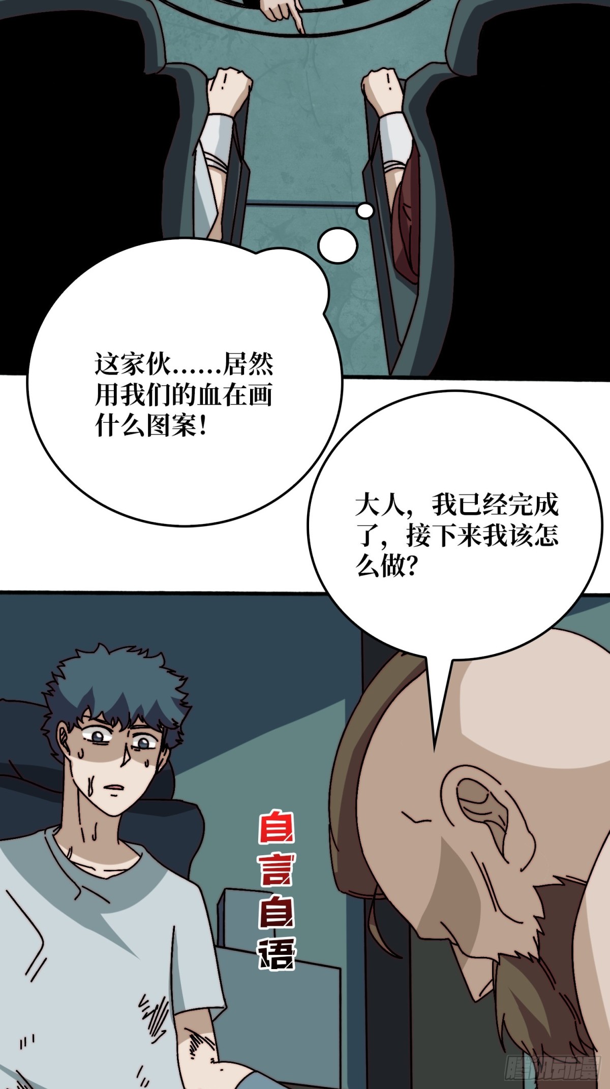 恶魔入侵现世(1/2)-第64话