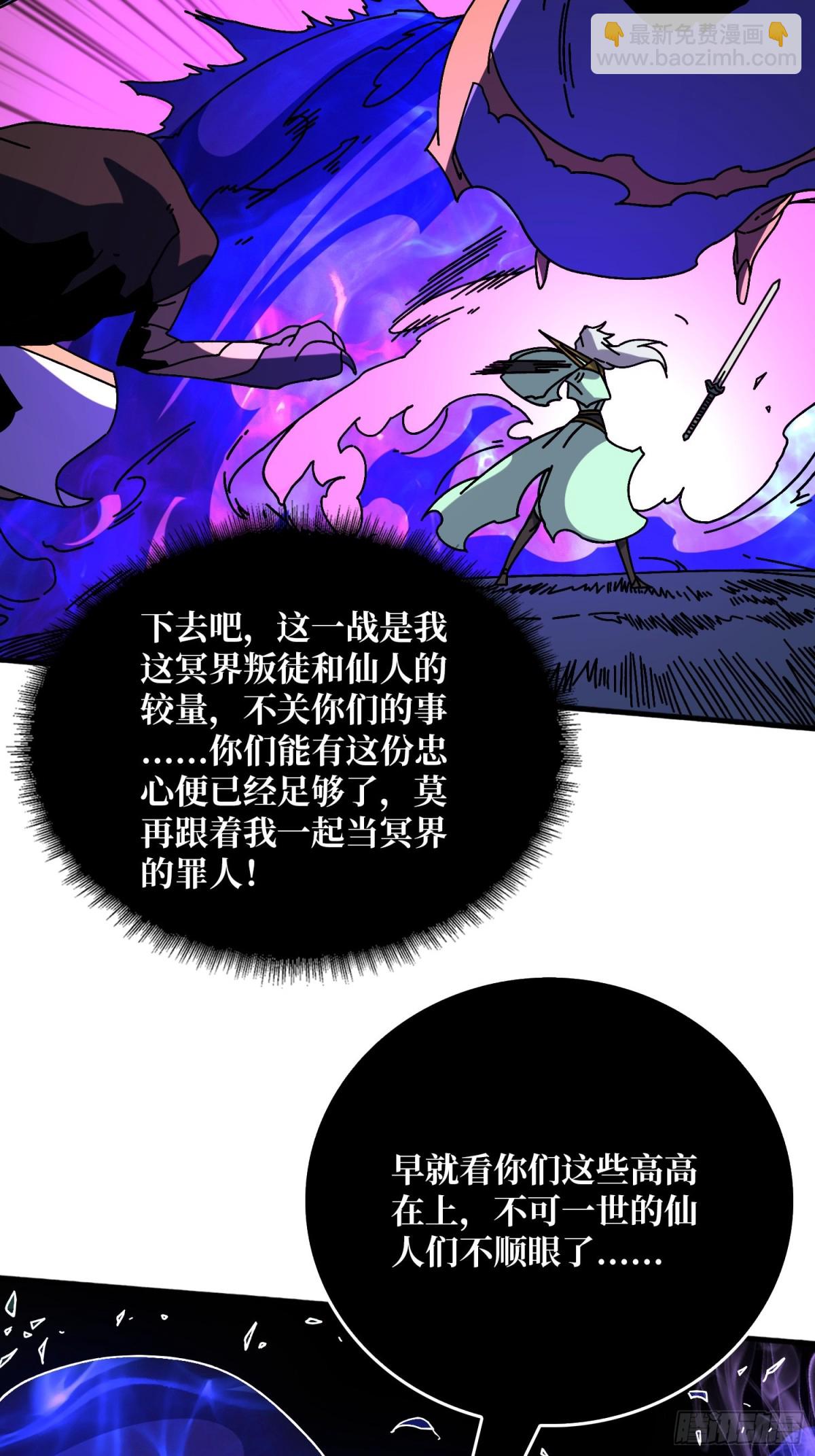天尊(1/2)-第66话