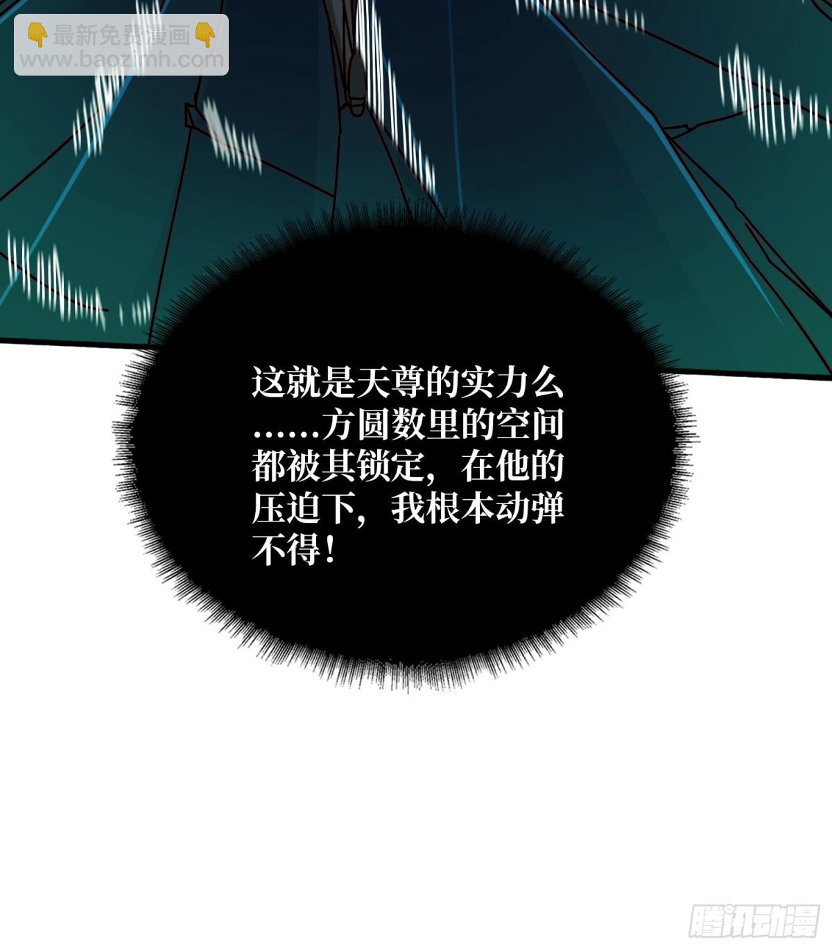 天尊(1/2)-第66话