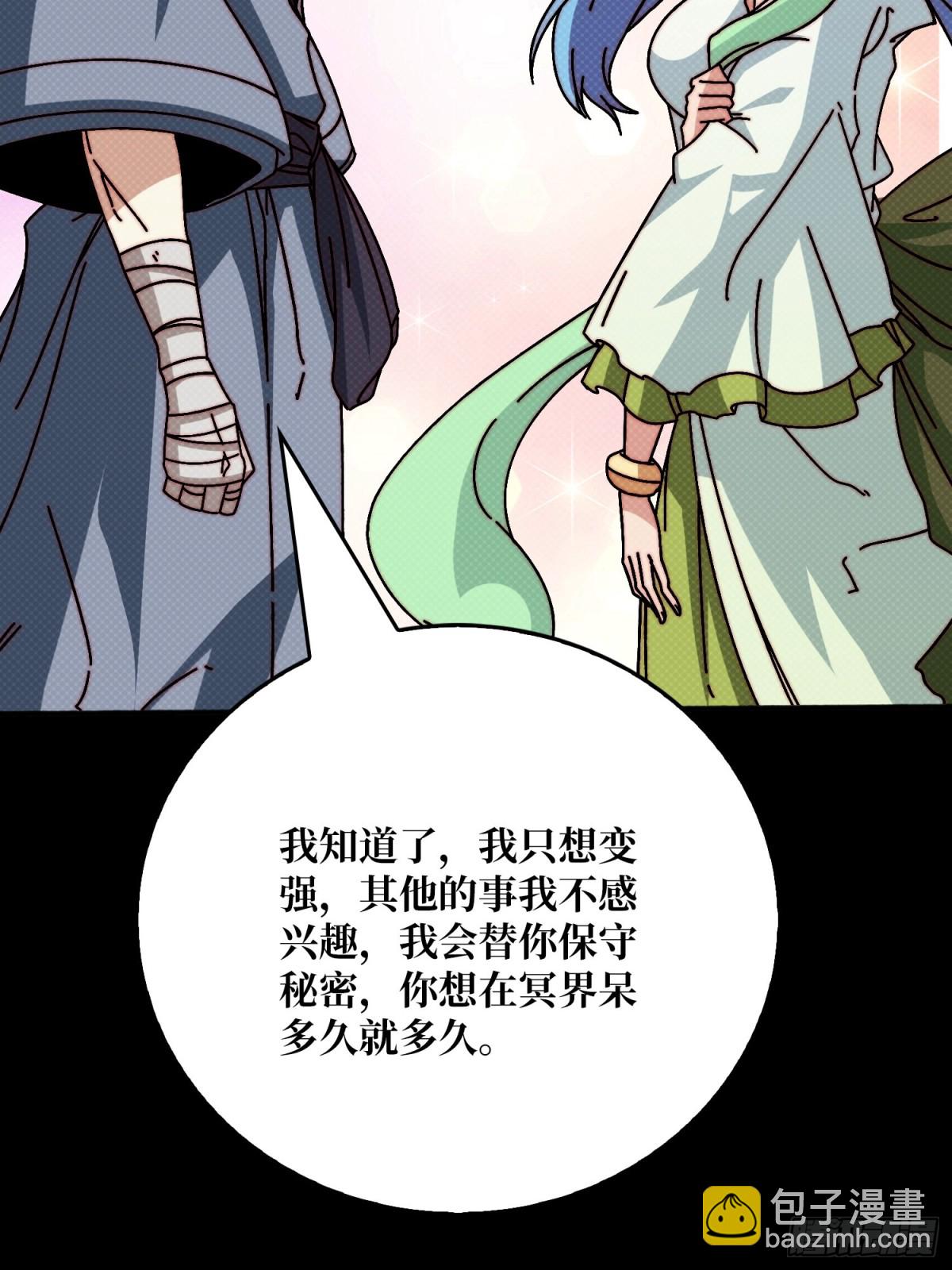 天尊(1/2)-第66话
