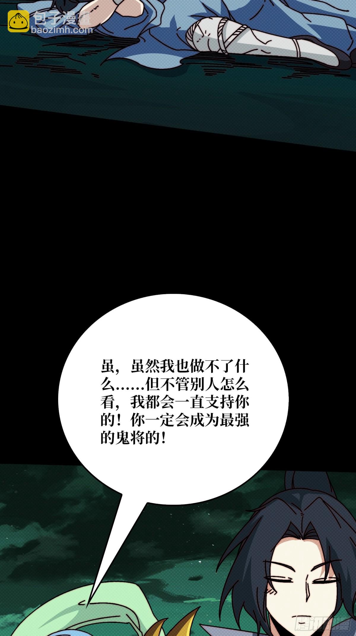 天尊(1/2)-第66话