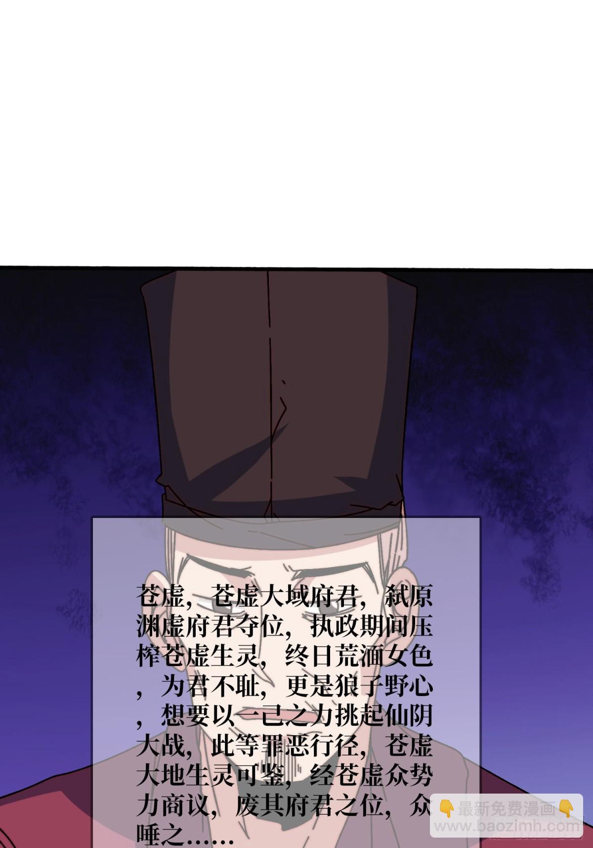 忘川之上(1/2)-第68话