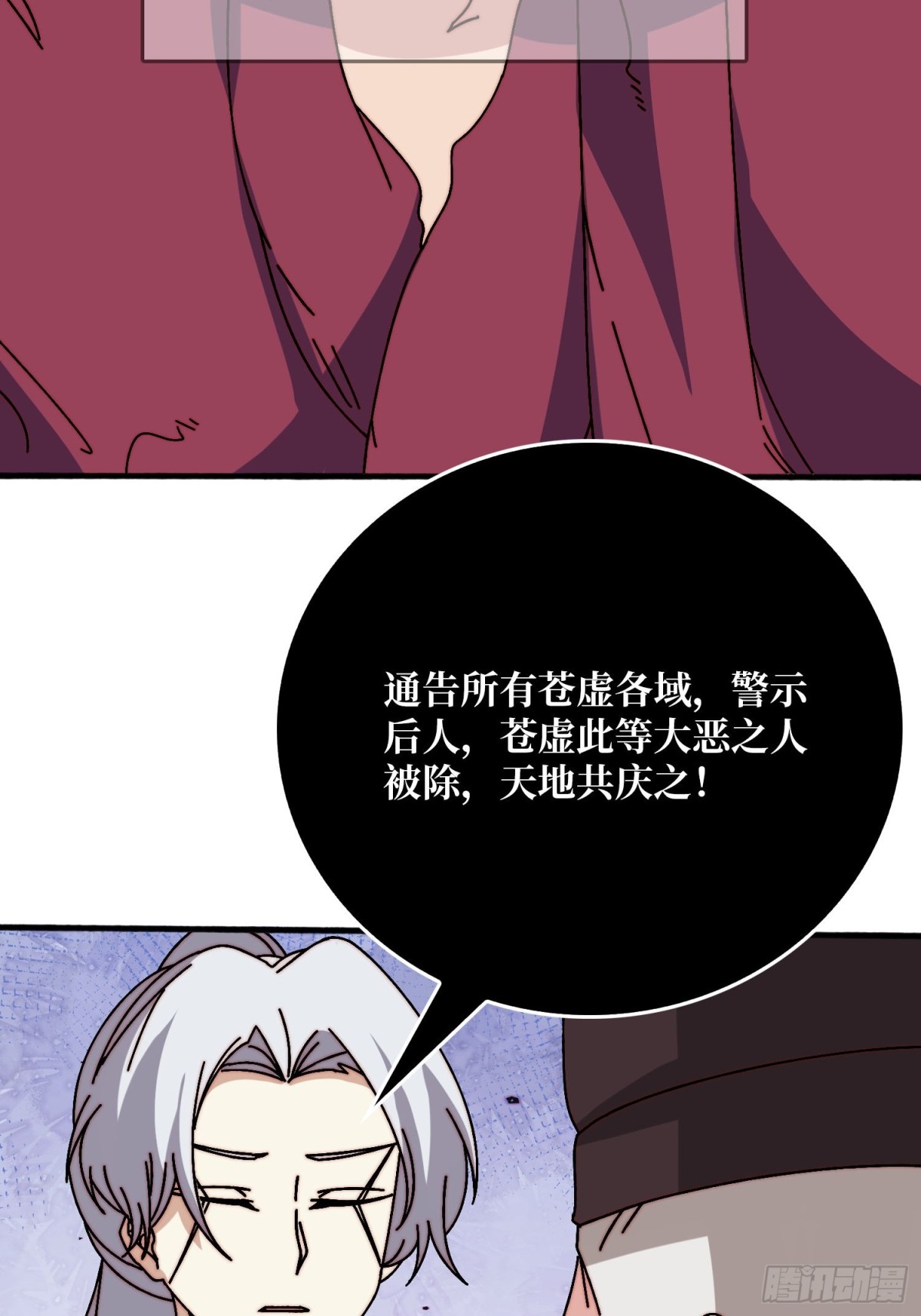 忘川之上(1/2)-第68话