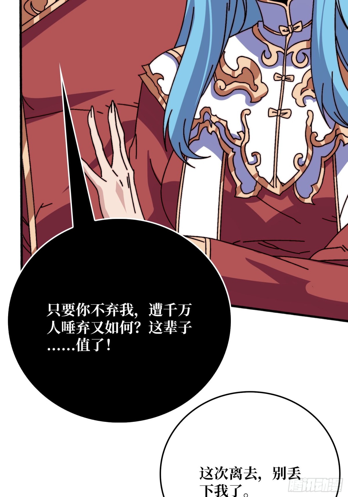 忘川之上(1/2)-第68话