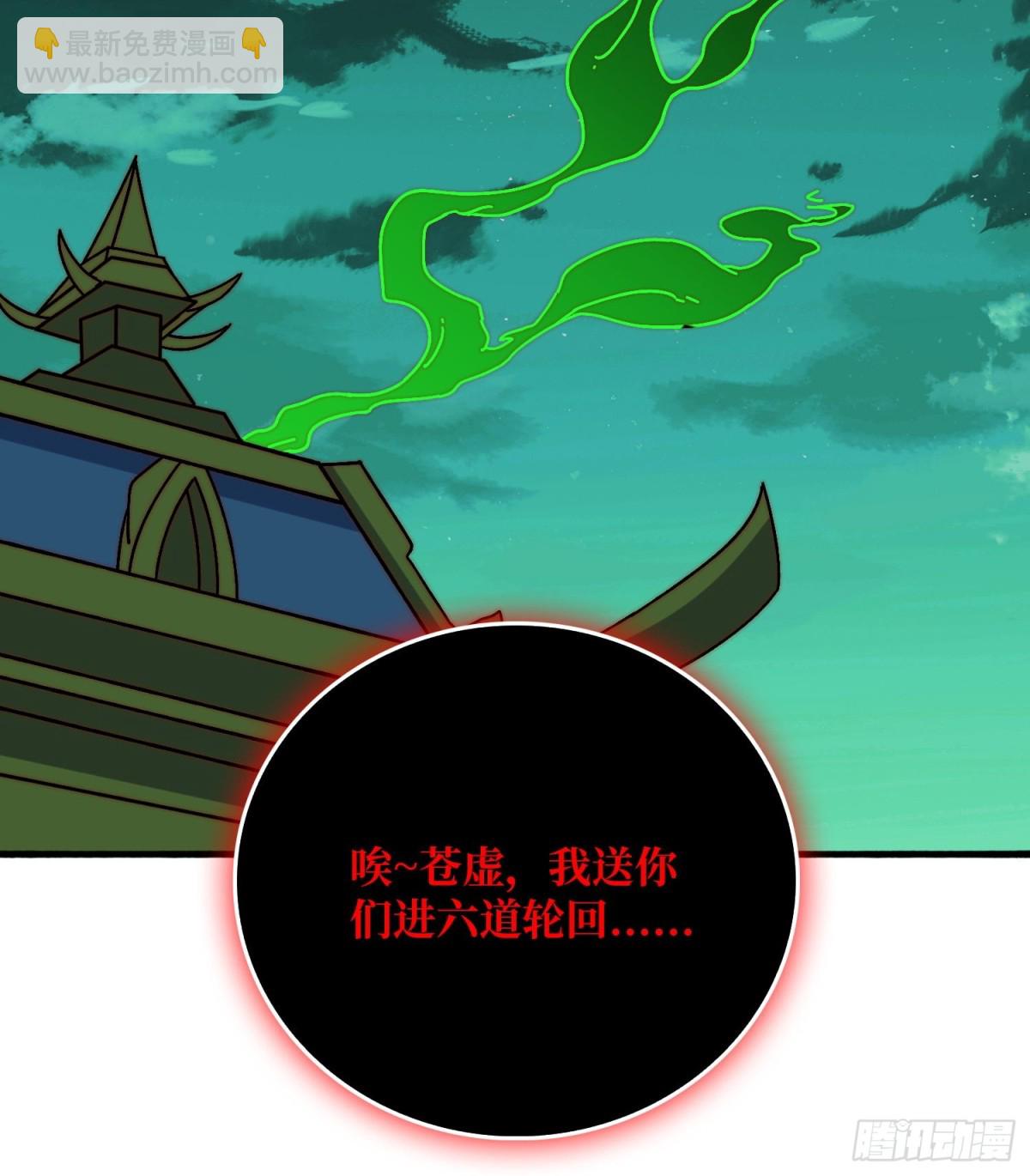 忘川之上(1/2)-第68话