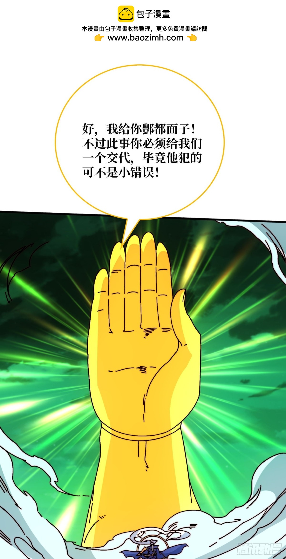 忘川之上(1/2)-第68话
