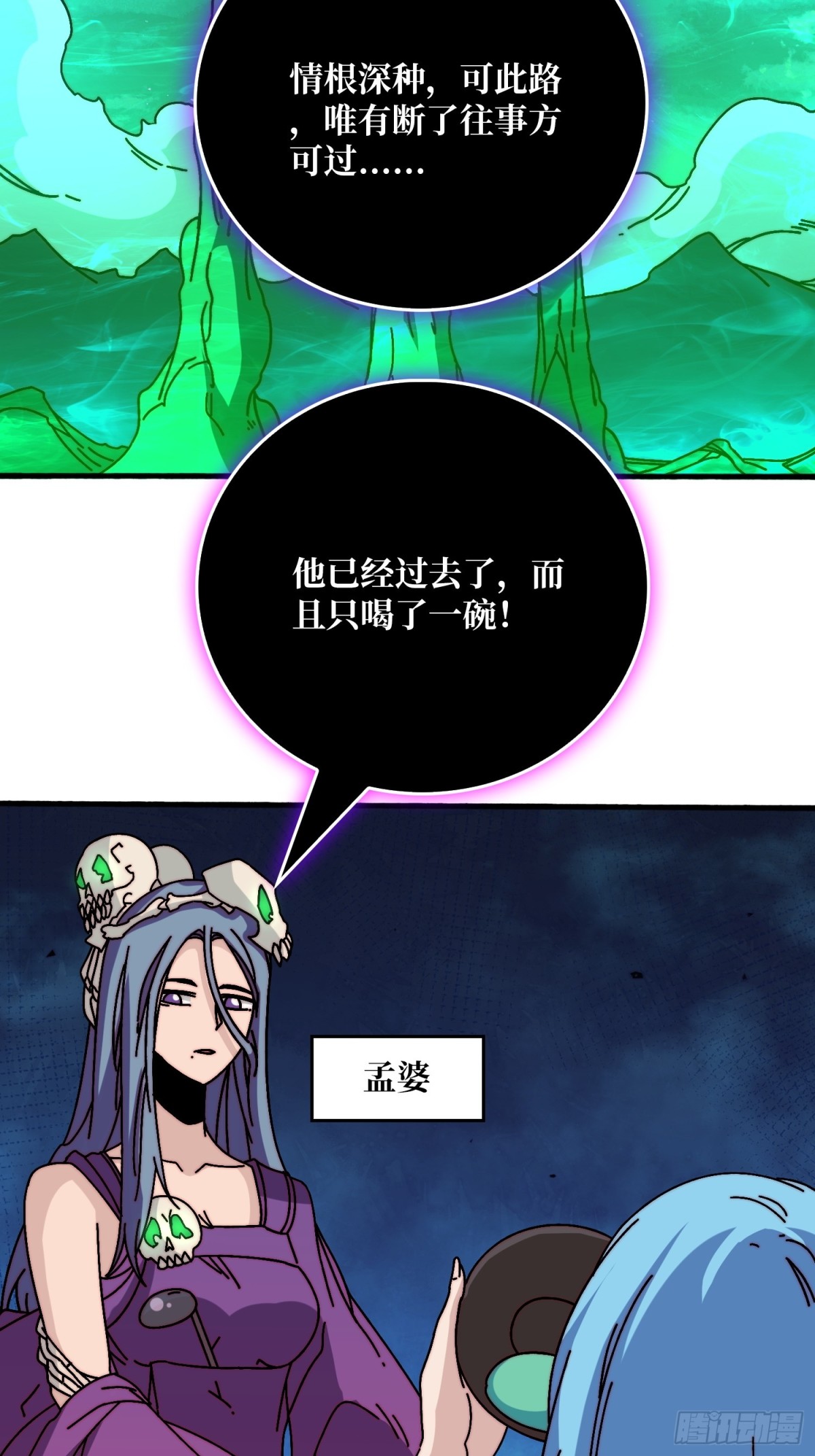 忘川之上(1/2)-第68话