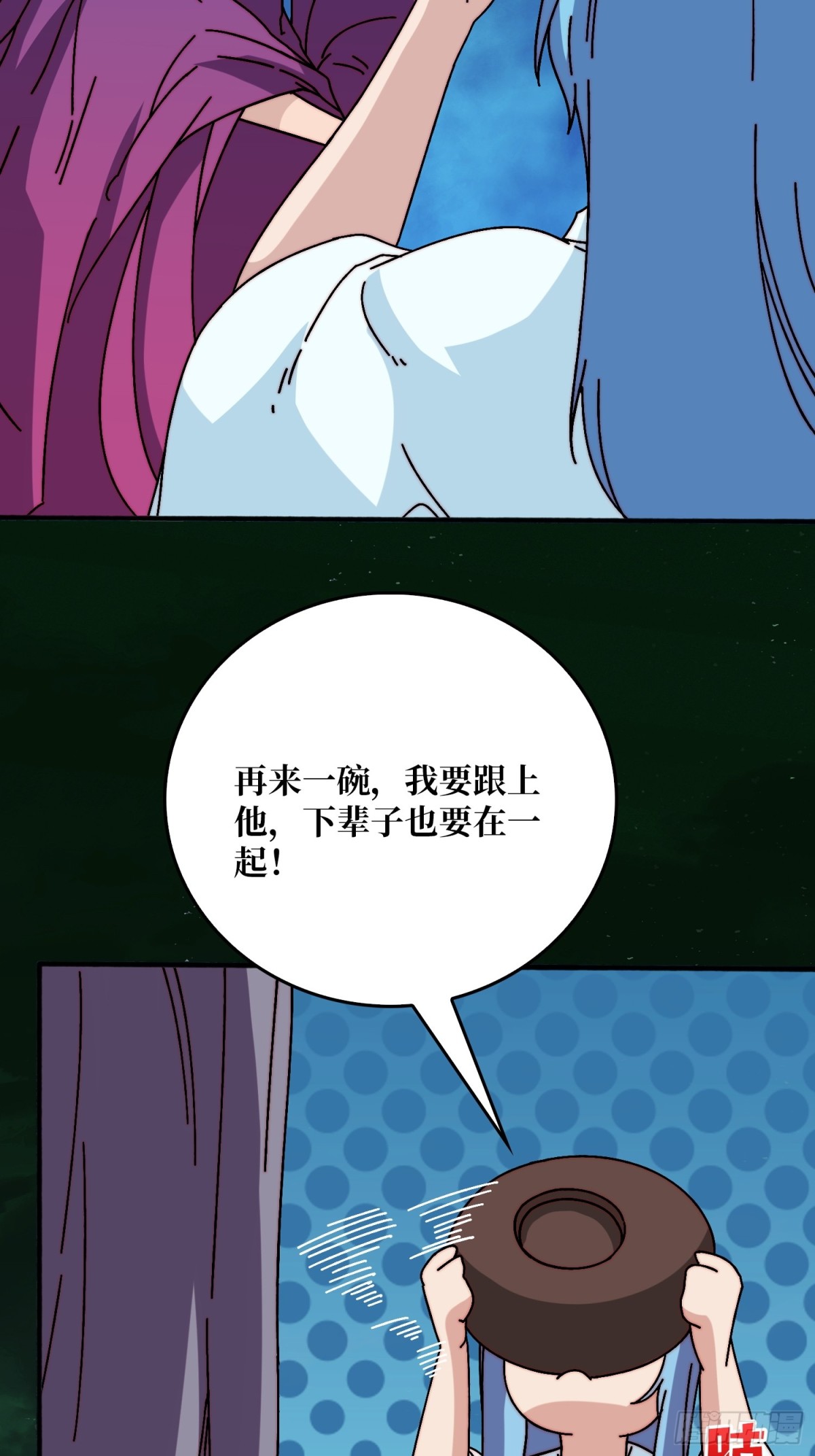忘川之上(1/2)-第68话