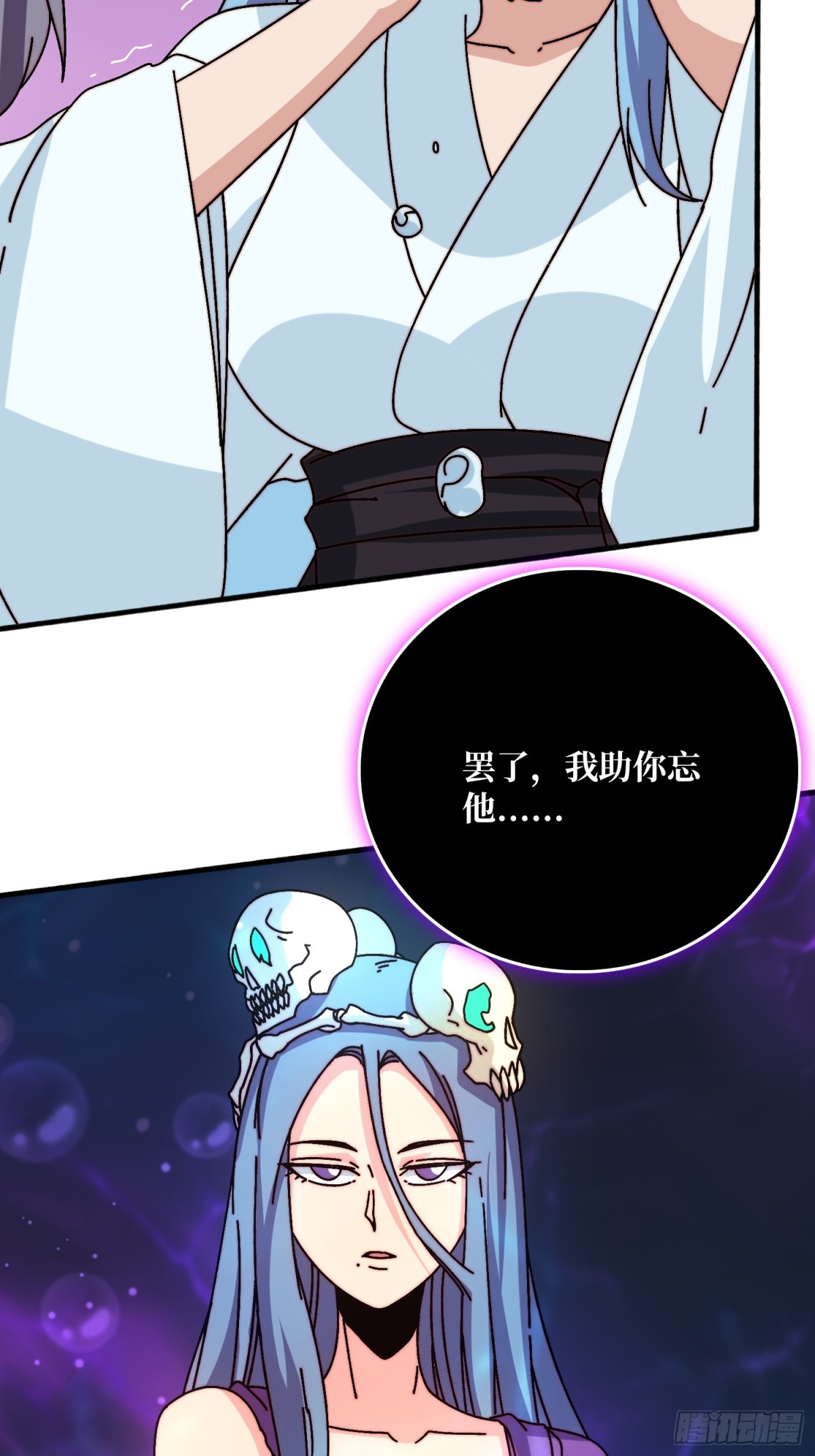忘川之上(1/2)-第68话