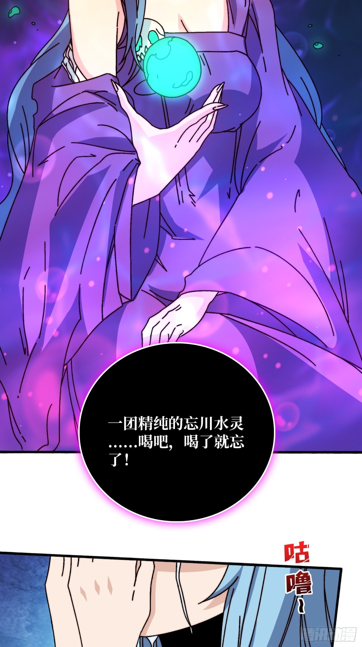 忘川之上(1/2)-第68话