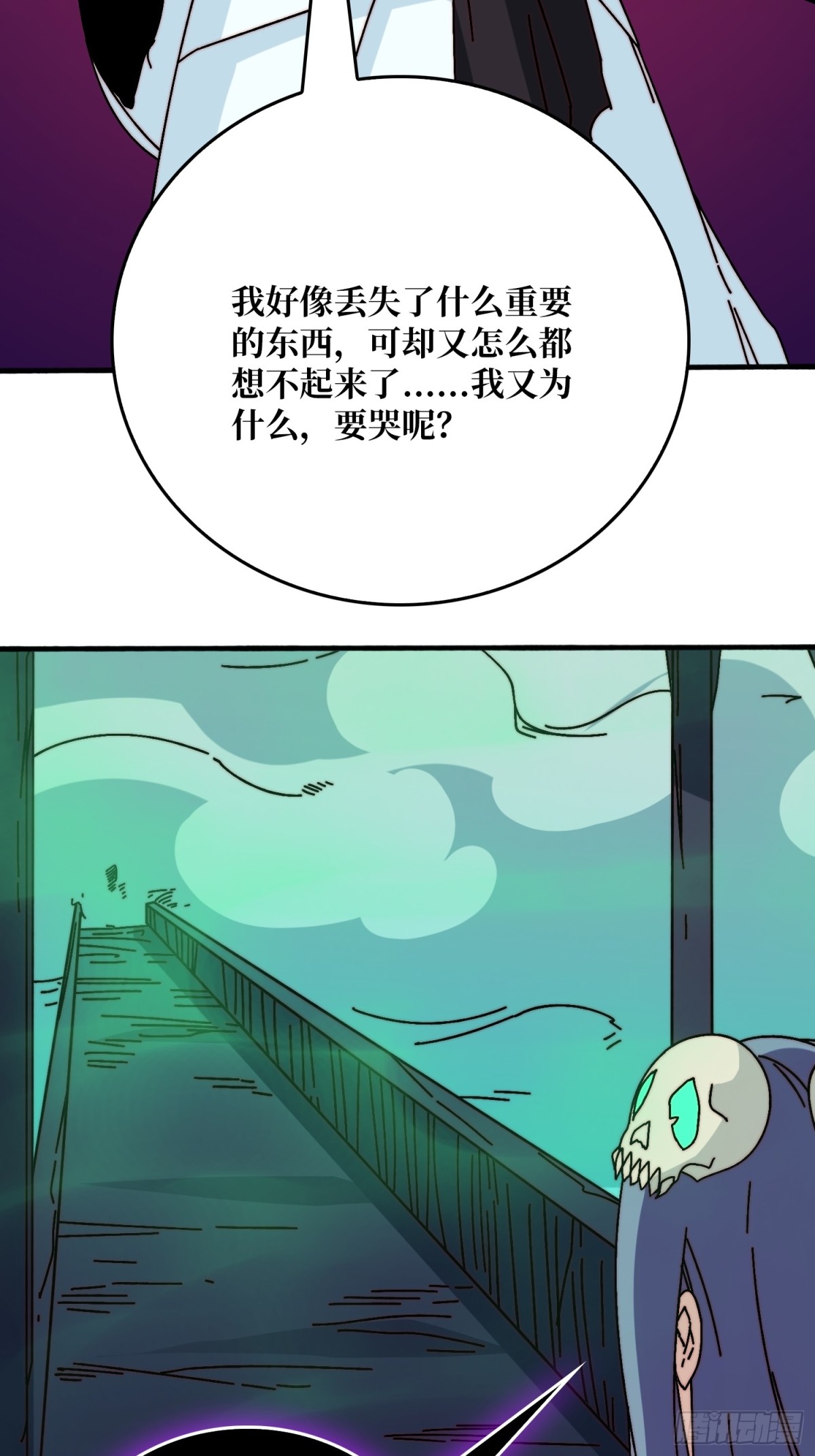 忘川之上(1/2)-第68话