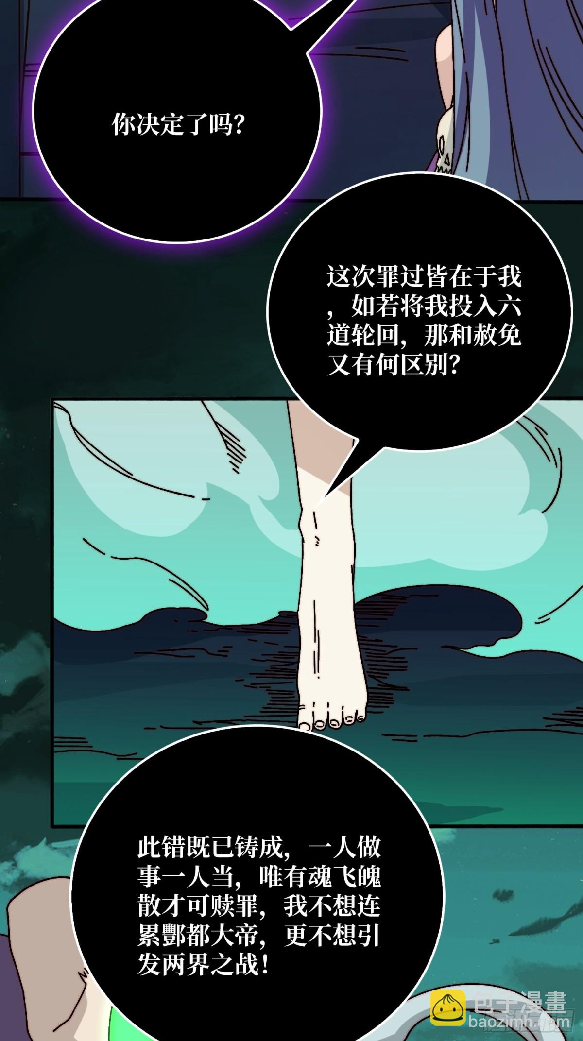 忘川之上(1/2)-第68话