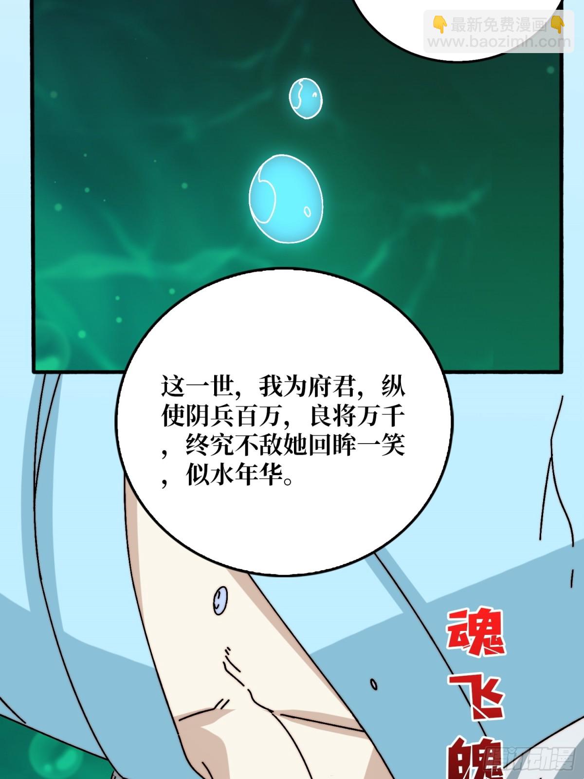 忘川之上(1/2)-第68话