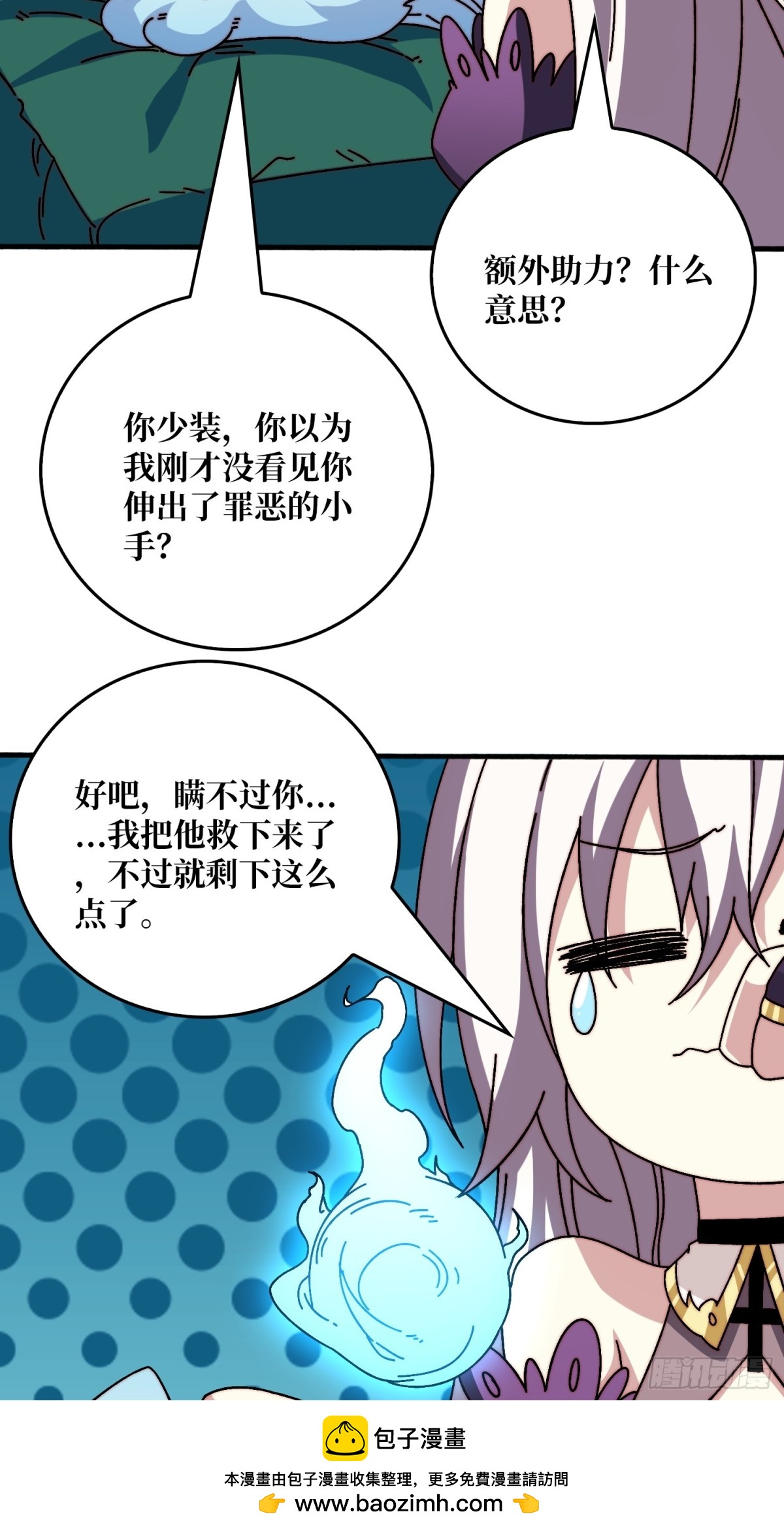 忘川之上(1/2)-第68话