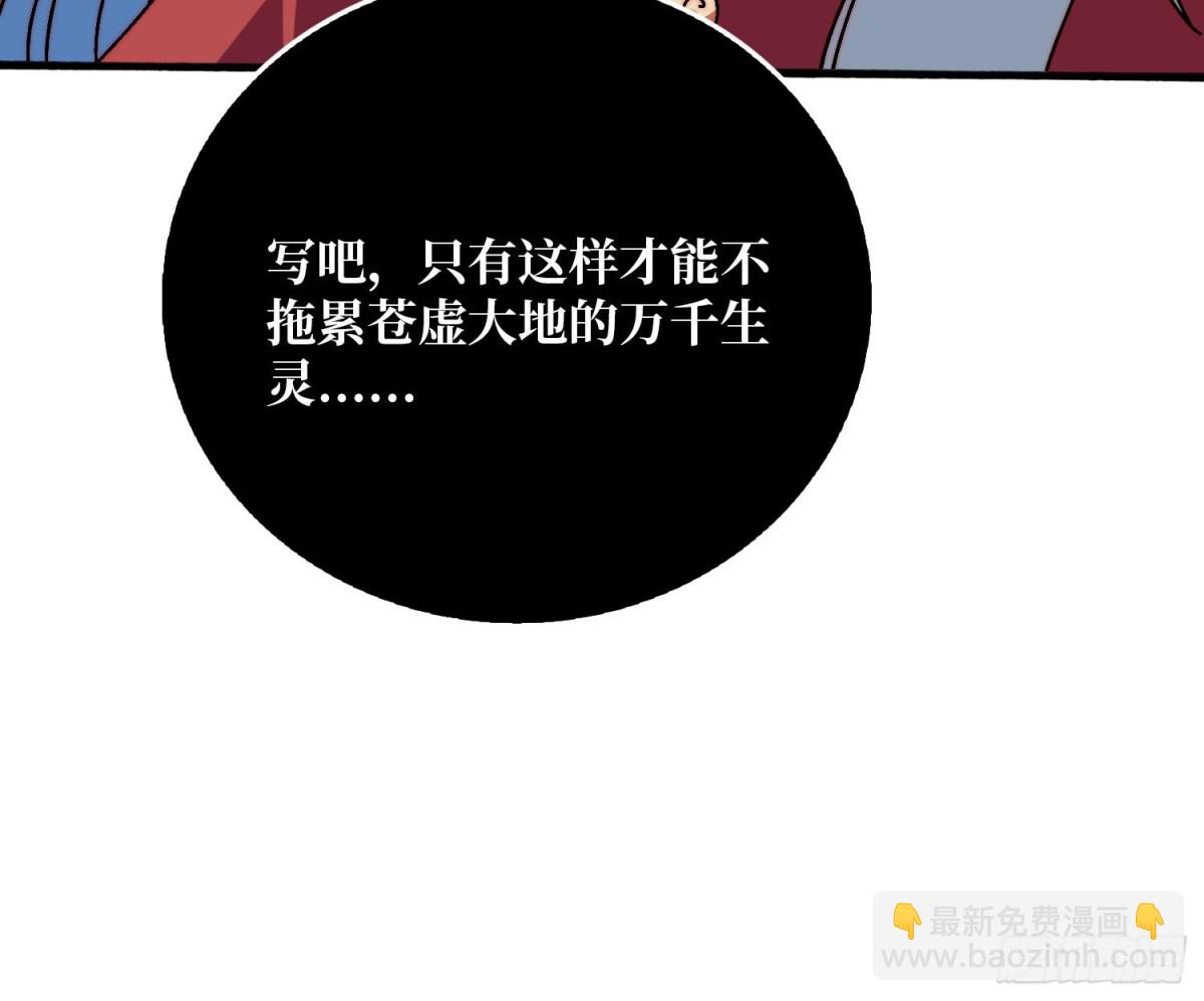 忘川之上(1/2)-第68话