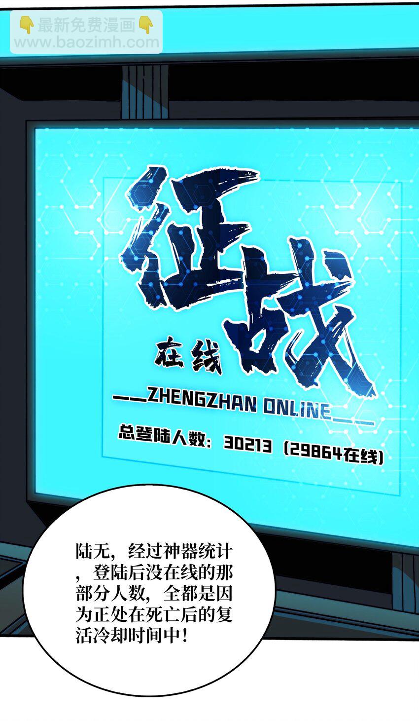 08 大小姐抢怪成功(1/2)-第8话