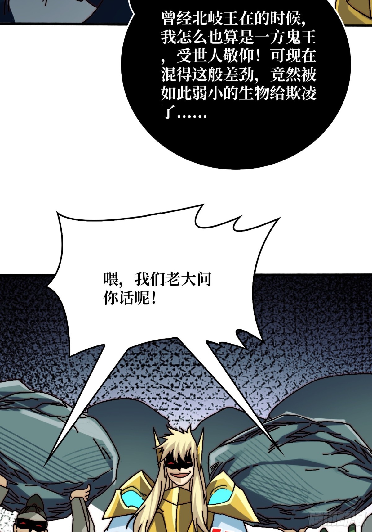 直播装逼(1/2)-第70话