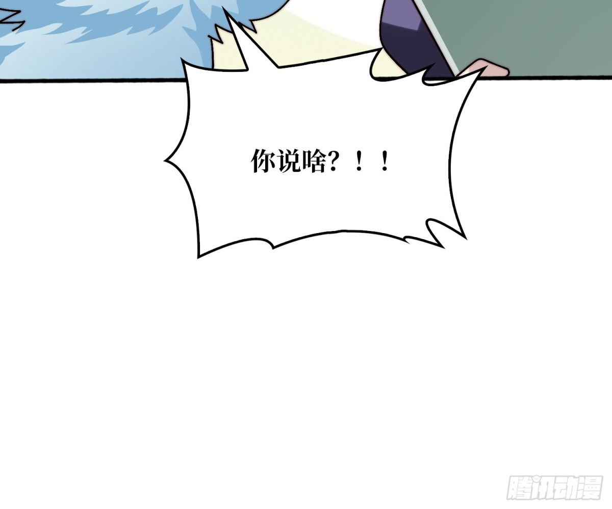 直播装逼(1/2)-第70话