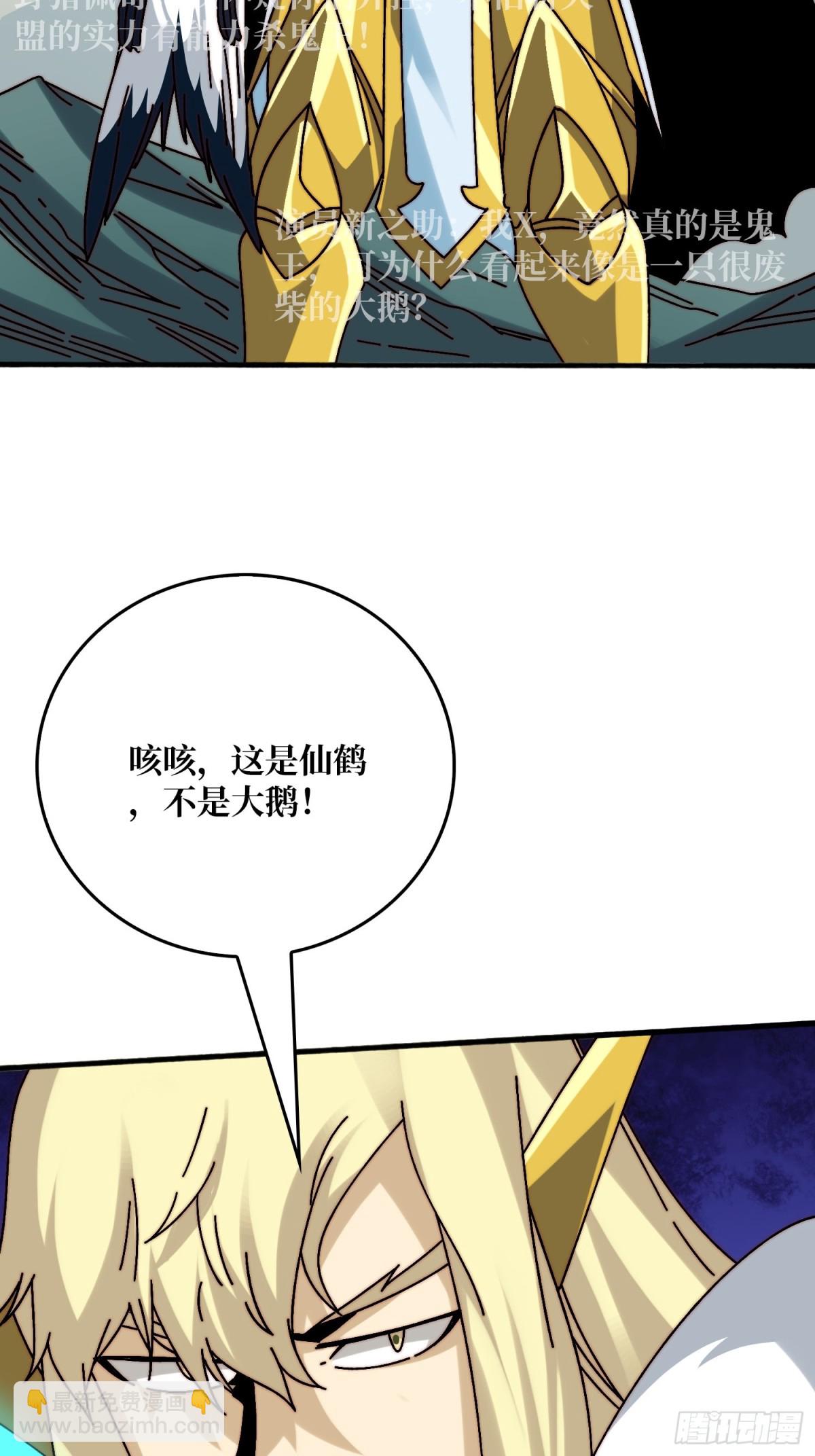 直播装逼(1/2)-第70话