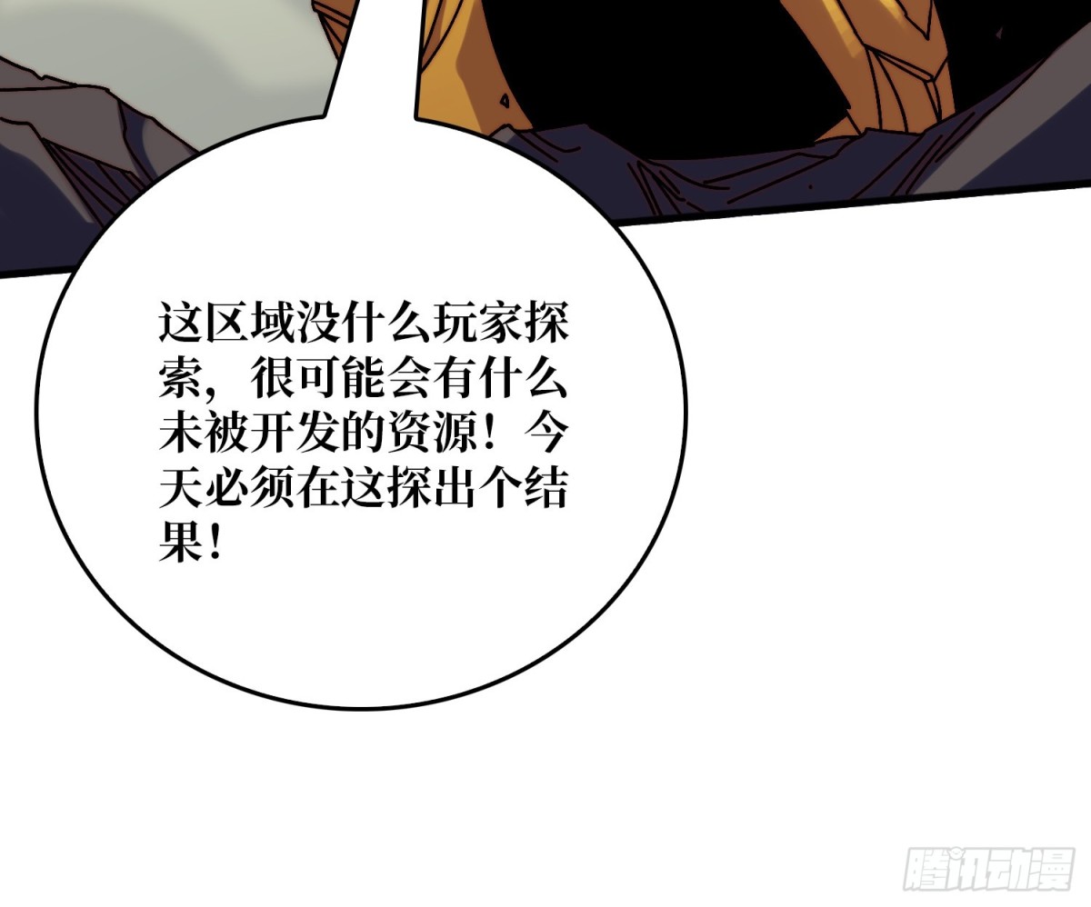 直播装逼(1/2)-第70话