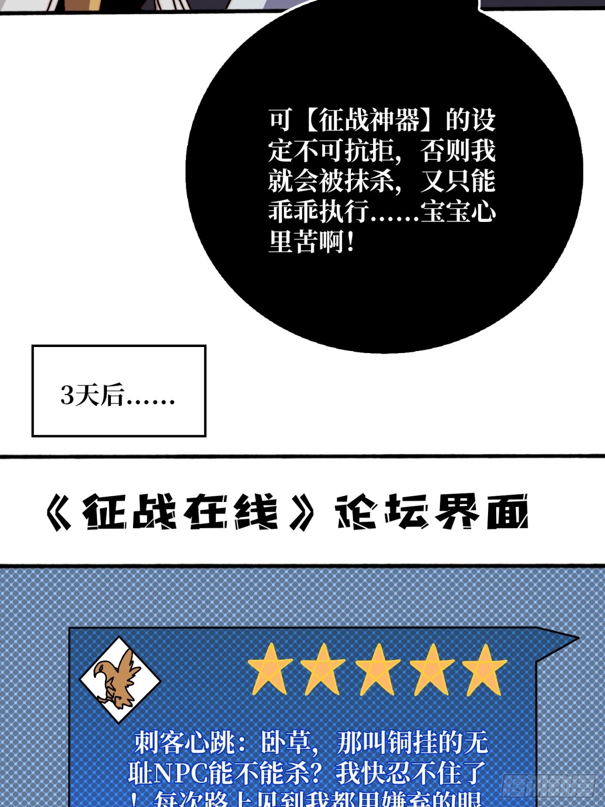死亡后裔(1/2)-第72话