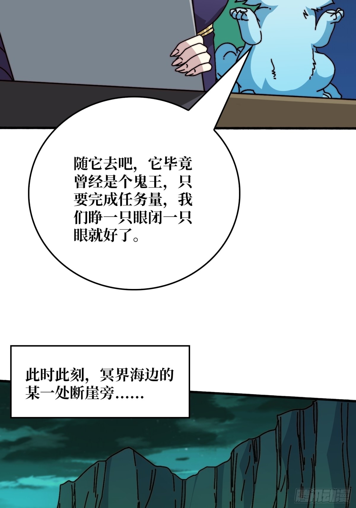 死亡后裔(1/2)-第72话