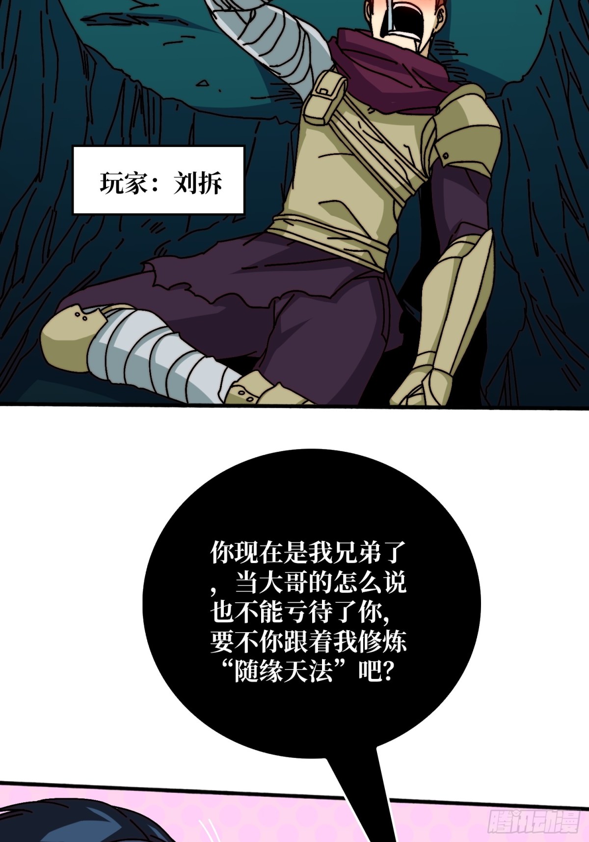 死亡后裔(1/2)-第72话