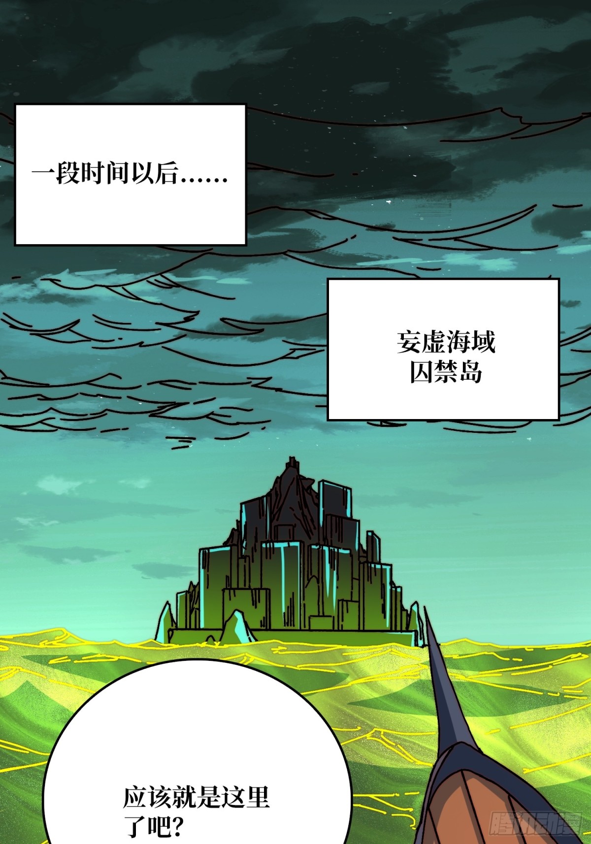 死亡后裔(1/2)-第72话