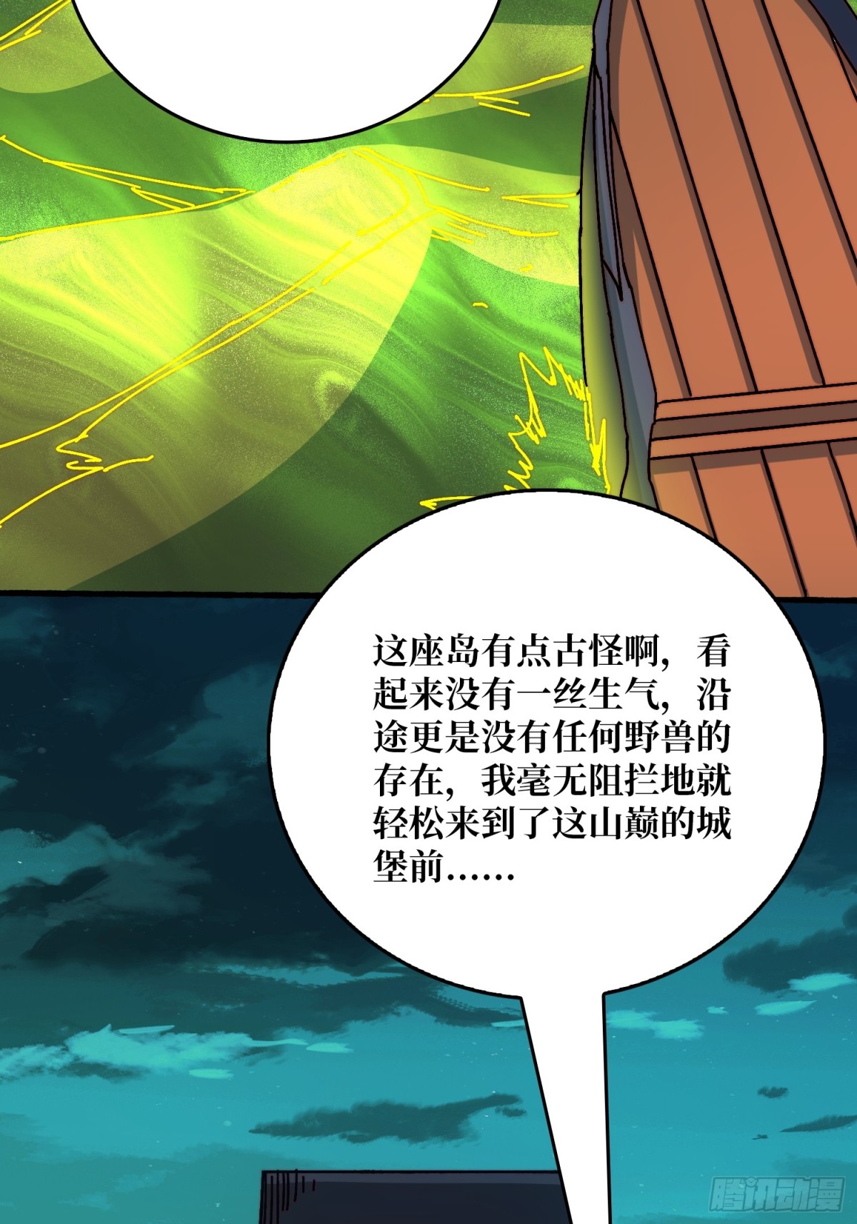死亡后裔(1/2)-第72话