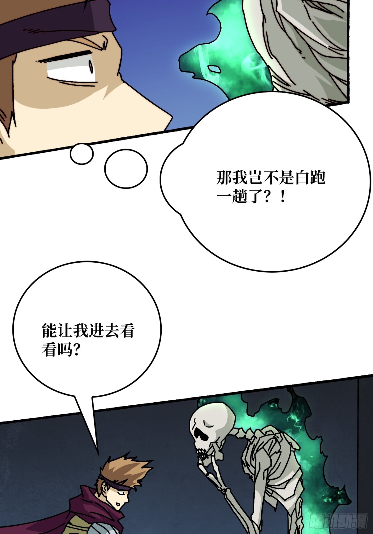 死亡后裔(1/2)-第72话