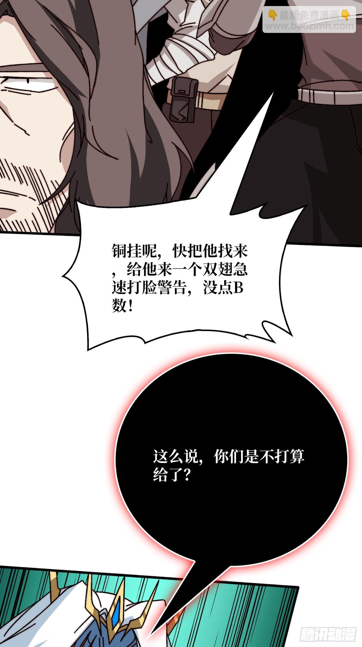 海王来袭(1/2)-第74话
