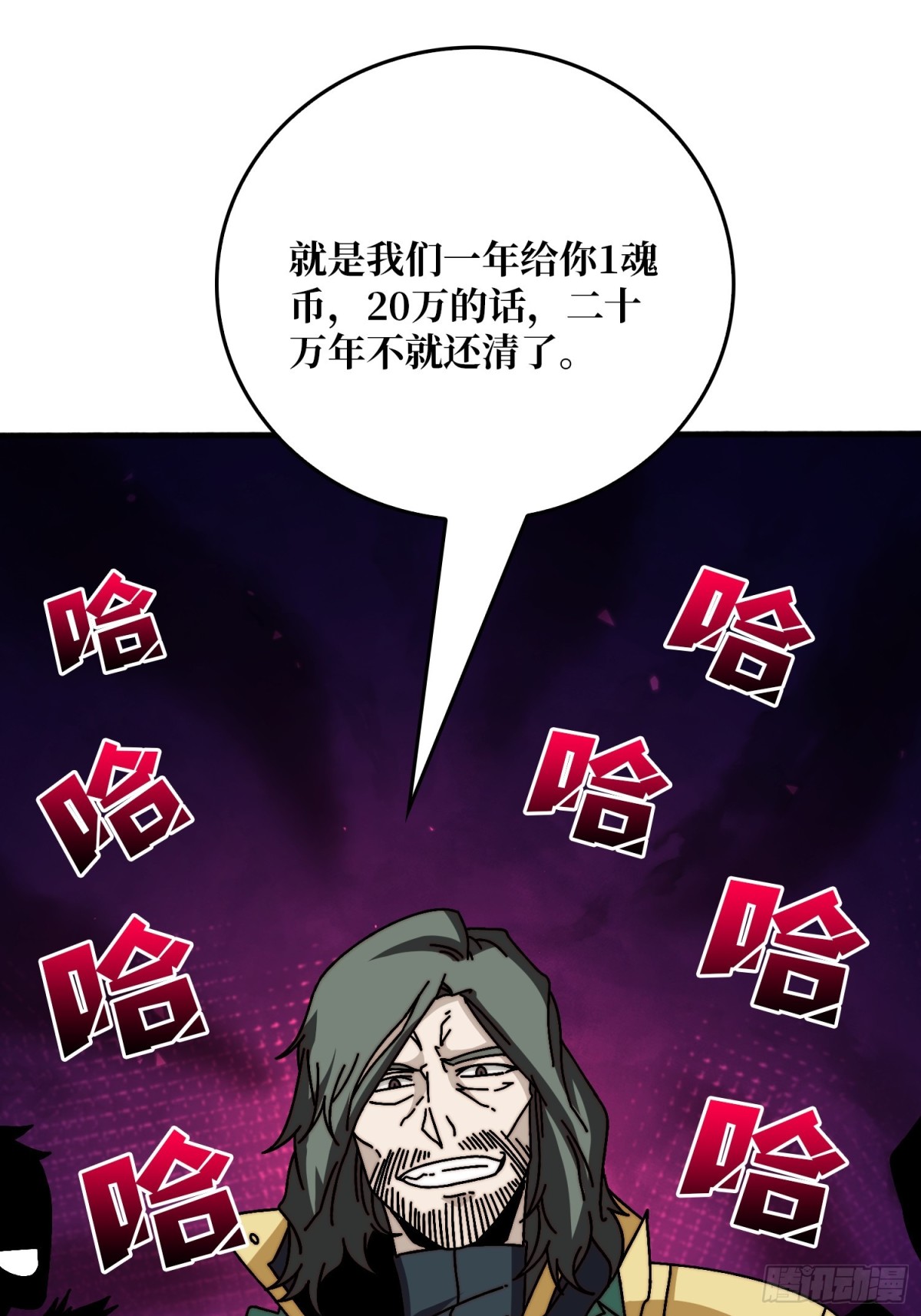 海王来袭(1/2)-第74话