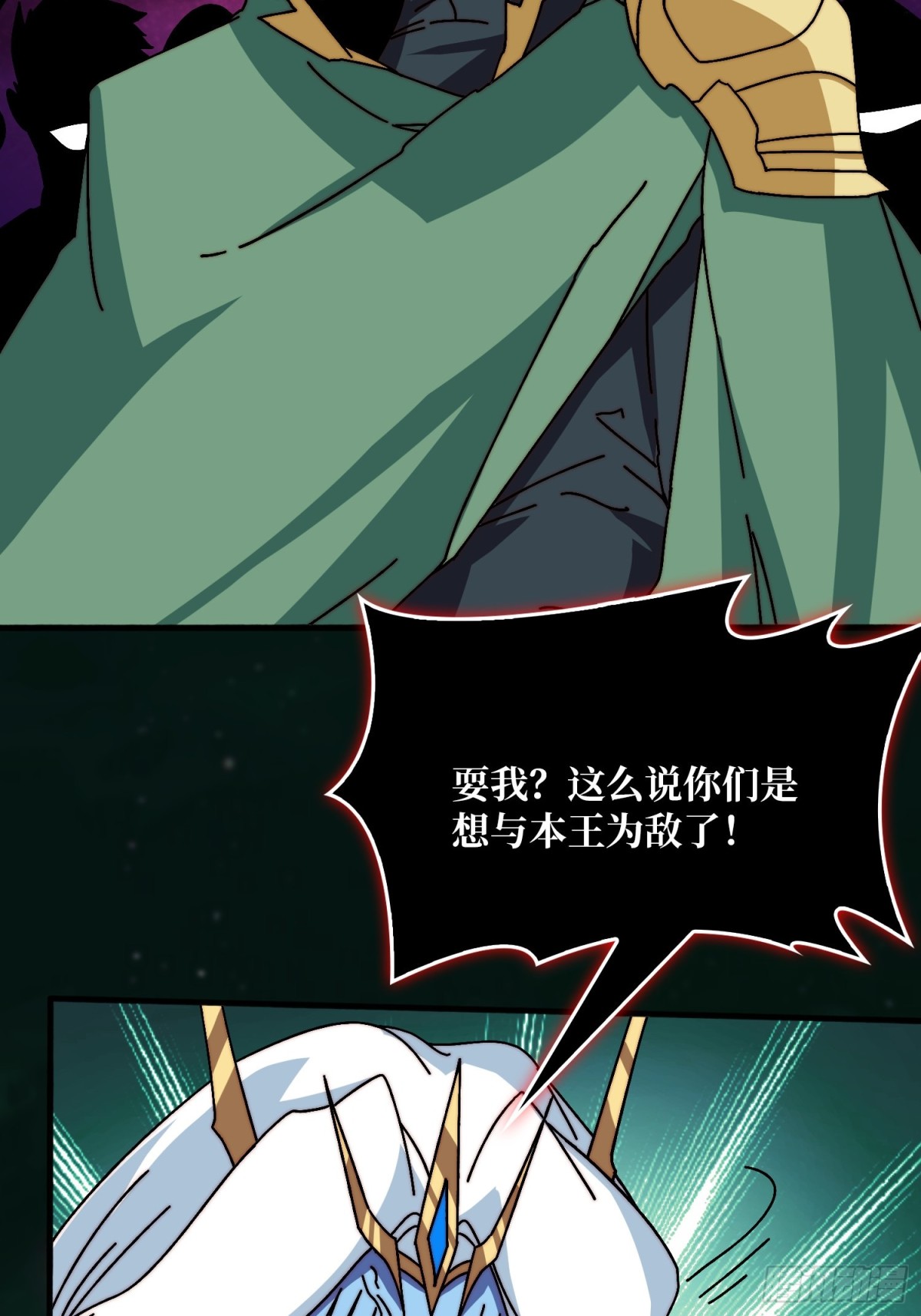海王来袭(1/2)-第74话