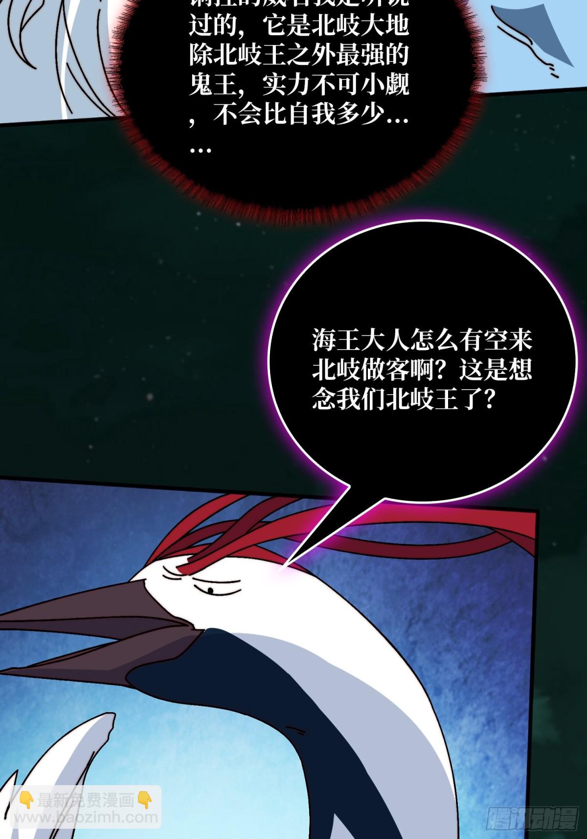 海王来袭(1/2)-第74话