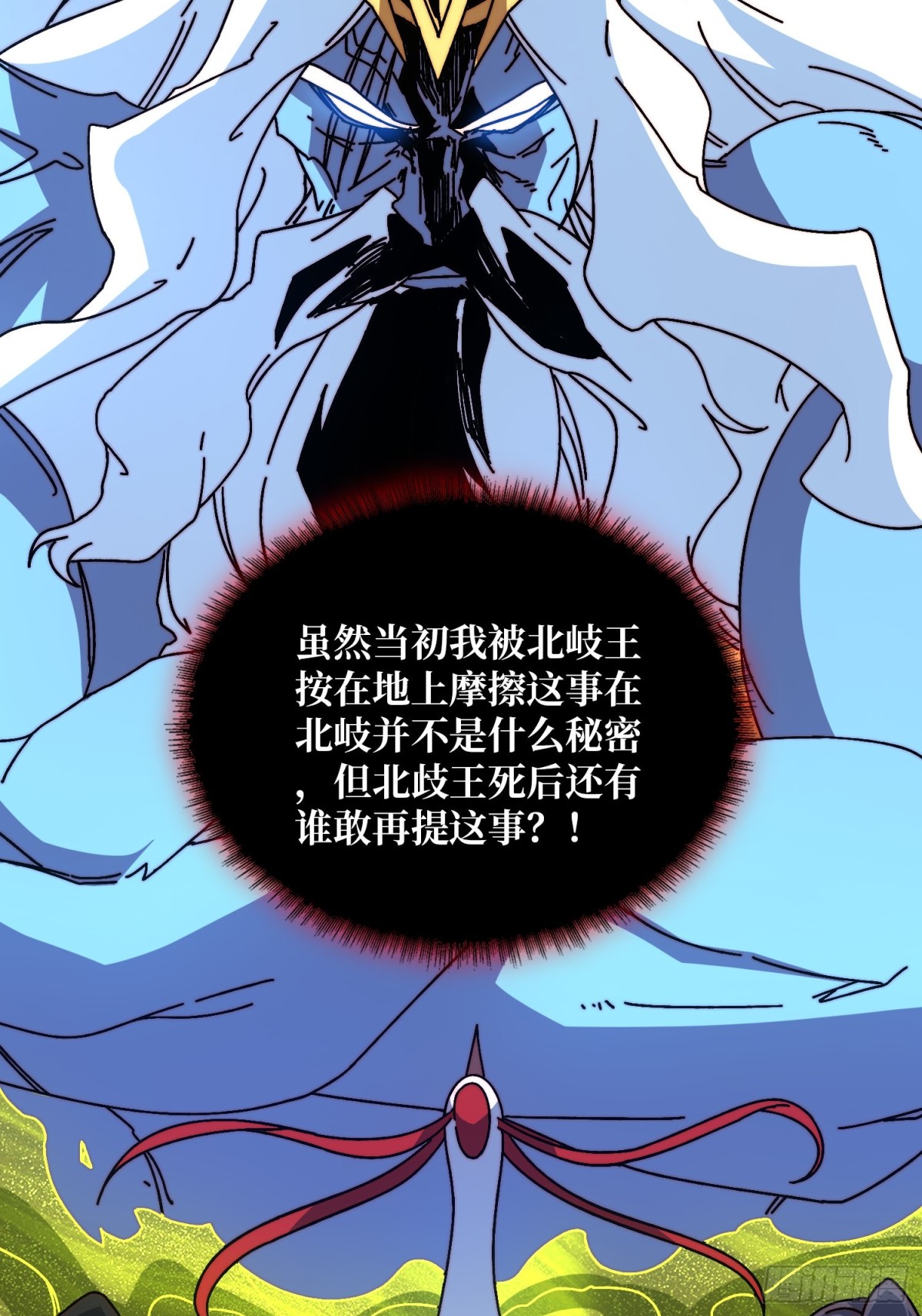 海王来袭(1/2)-第74话