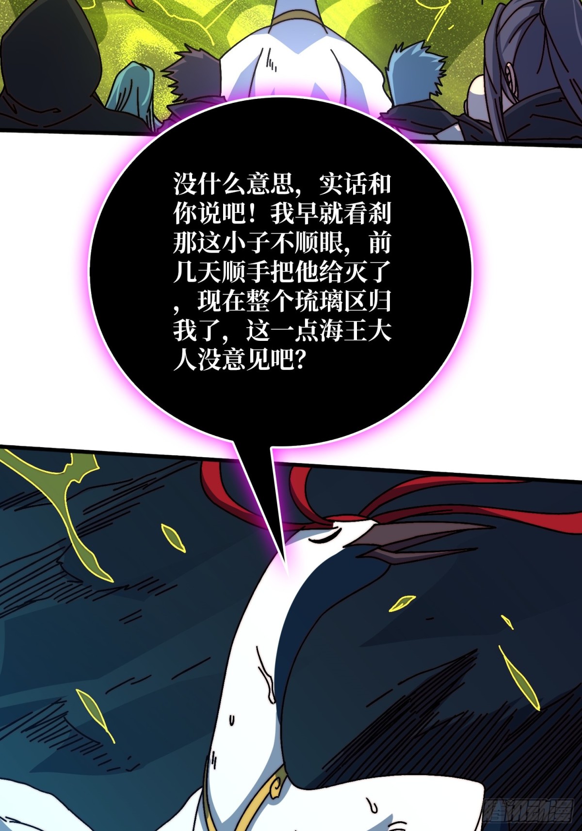 海王来袭(1/2)-第74话