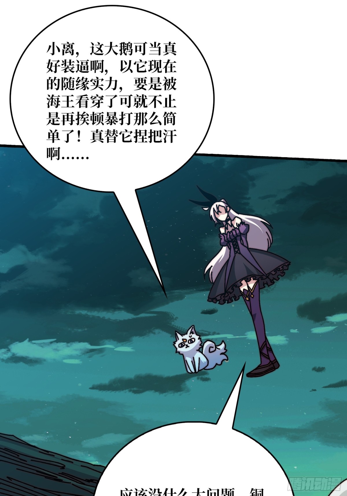 海王来袭(1/2)-第74话