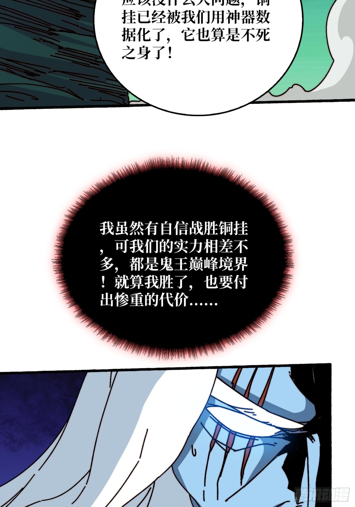 海王来袭(1/2)-第74话